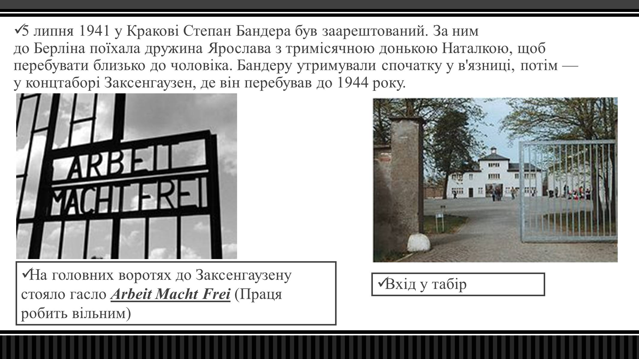 Презентація на тему «Оунівське підпілля 1941-1942 р» - Слайд #9 Презентація на тему «Оунівське підпілля 1941-1942 р» - Слайд #9