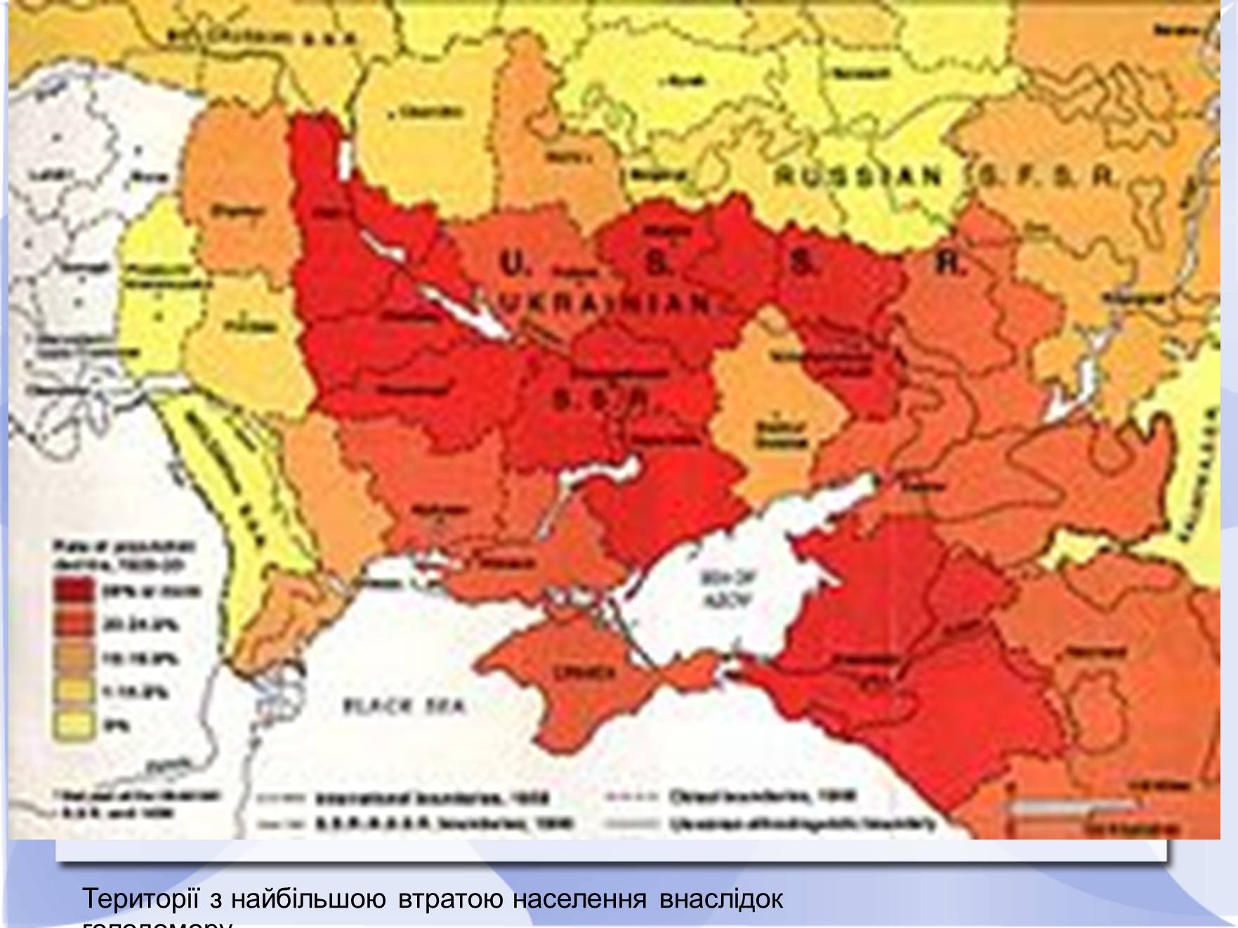 Презентація на тему «Голодомор» (варіант 8) - Слайд #15 Презентація на тему «Голодомор» (варіант 8) - Слайд #15