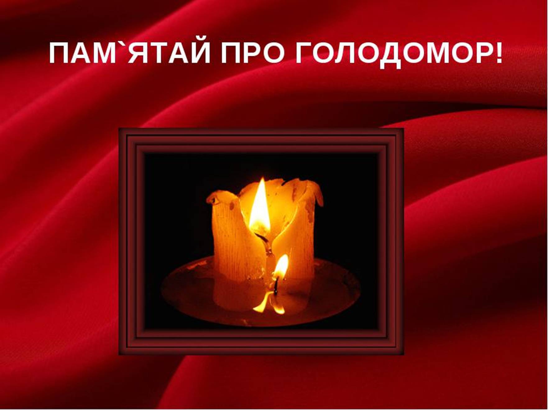 Презентація на тему «Голодомор» (варіант 8) - Слайд #19 Презентація на тему «Голодомор» (варіант 8) - Слайд #19