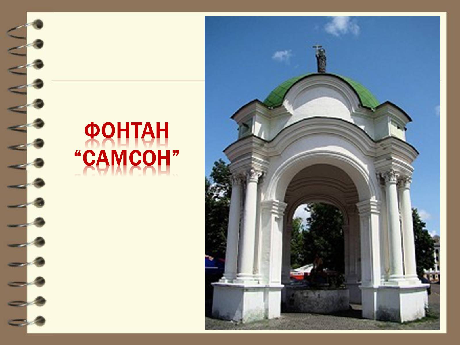 Презентація на тему «Художня культура України ХVІІ – ХVІІІ ст» - Слайд #23 Презентація на тему «Художня культура України ХVІІ – ХVІІІ ст» - Слайд #23