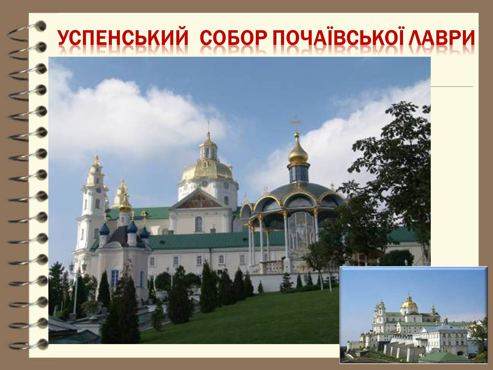 Презентація на тему «Художня культура України ХVІІ – ХVІІІ ст» - Слайд #34 Презентація на тему «Художня культура України ХVІІ – ХVІІІ ст» - Слайд #34