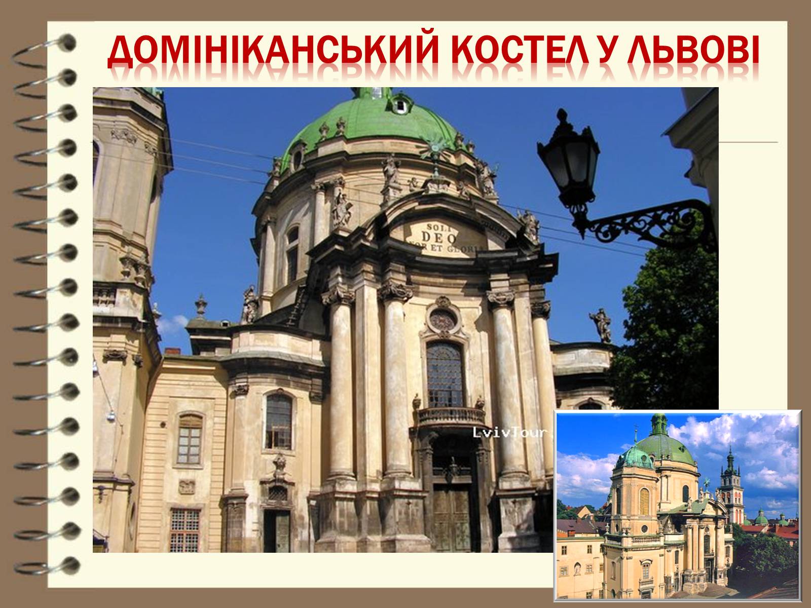 Презентація на тему «Художня культура України ХVІІ – ХVІІІ ст» - Слайд #36 Презентація на тему «Художня культура України ХVІІ – ХVІІІ ст» - Слайд #36