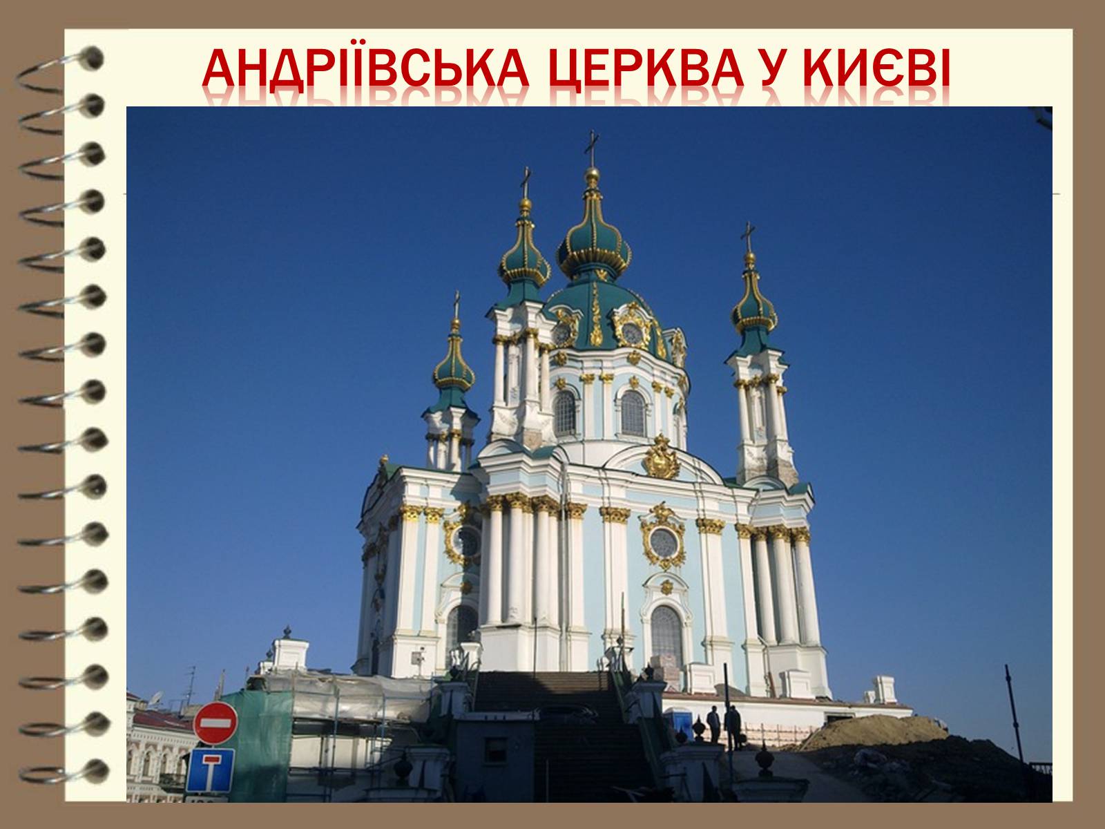 Презентація на тему «Художня культура України ХVІІ – ХVІІІ ст» - Слайд #40 Презентація на тему «Художня культура України ХVІІ – ХVІІІ ст» - Слайд #40