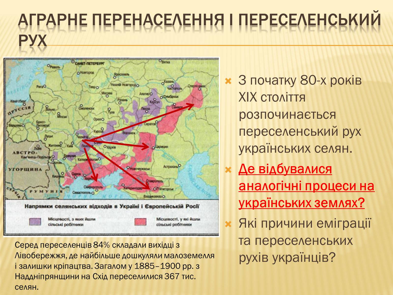 Презентація на тему «Зміни в сільському господарстві» - Слайд #13 Презентація на тему «Зміни в сільському господарстві» - Слайд #13