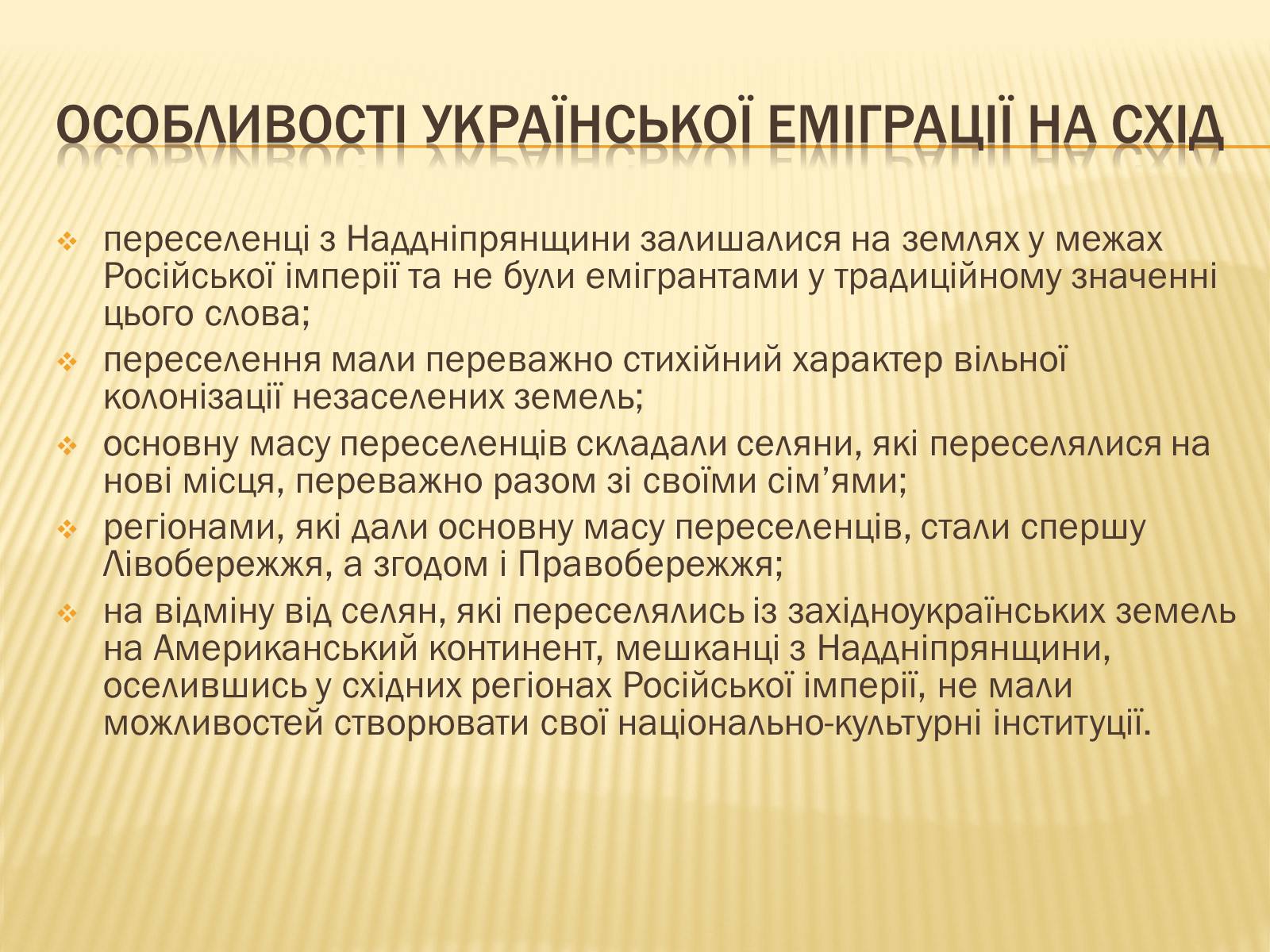 Презентація на тему «Зміни в сільському господарстві» - Слайд #14 Презентація на тему «Зміни в сільському господарстві» - Слайд #14