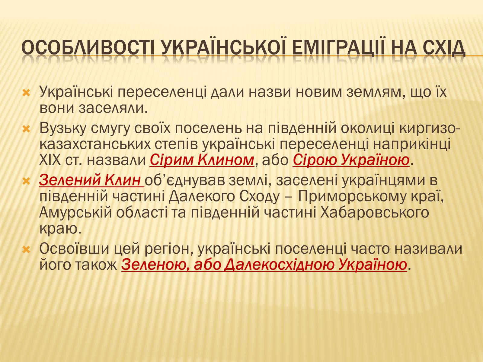 Презентація на тему «Зміни в сільському господарстві» - Слайд #15 Презентація на тему «Зміни в сільському господарстві» - Слайд #15