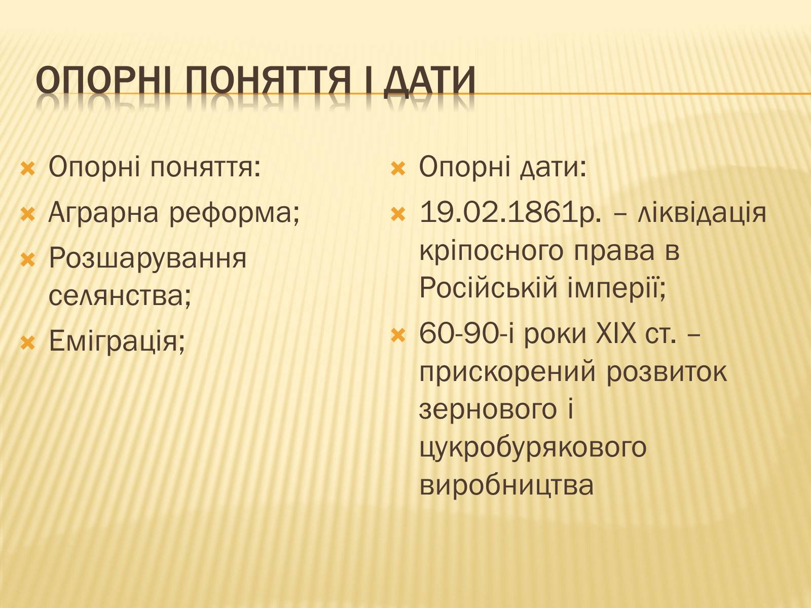 Презентація на тему «Зміни в сільському господарстві» - Слайд #4 Презентація на тему «Зміни в сільському господарстві» - Слайд #4