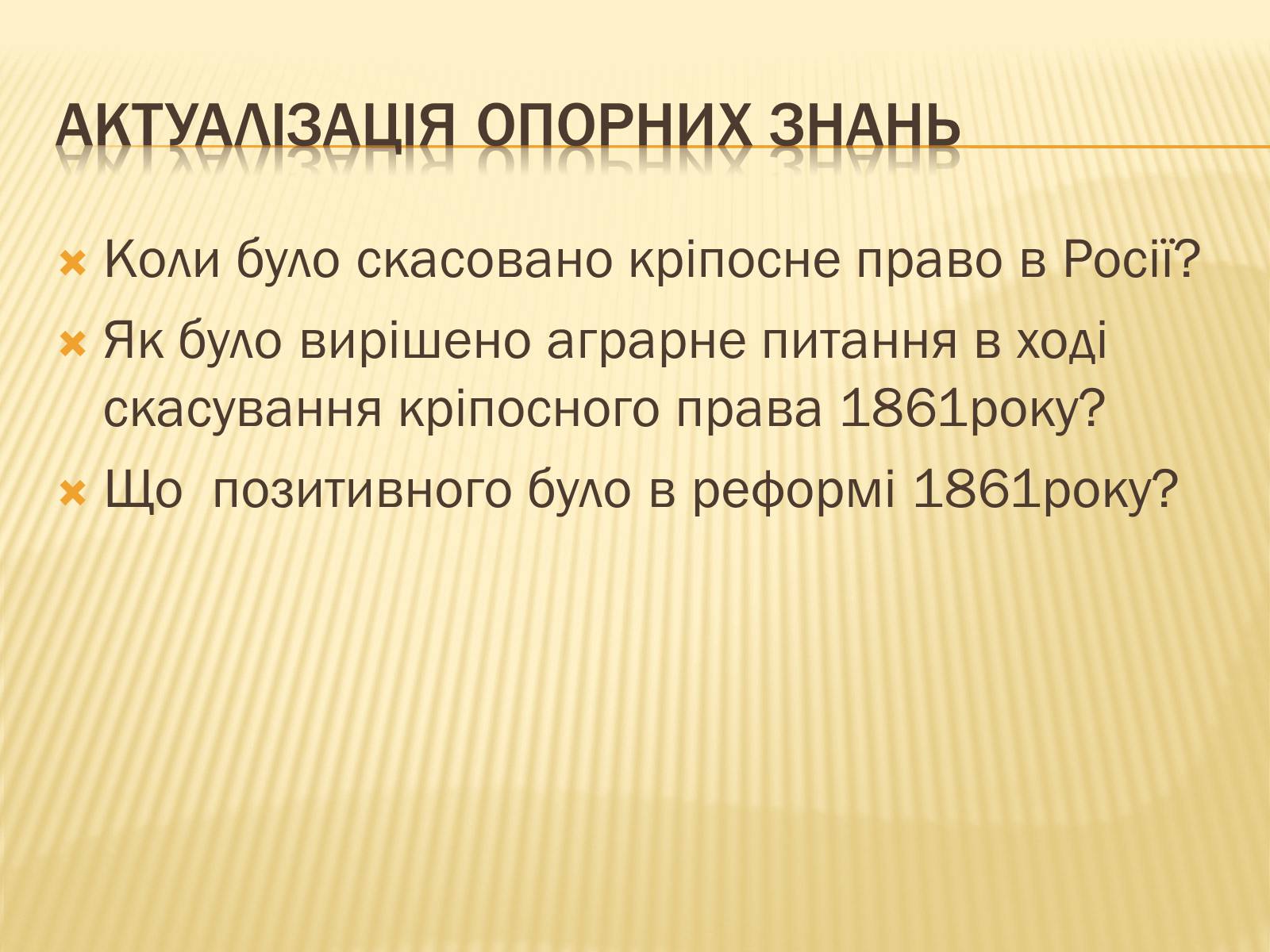 Презентація на тему «Зміни в сільському господарстві» - Слайд #6 Презентація на тему «Зміни в сільському господарстві» - Слайд #6