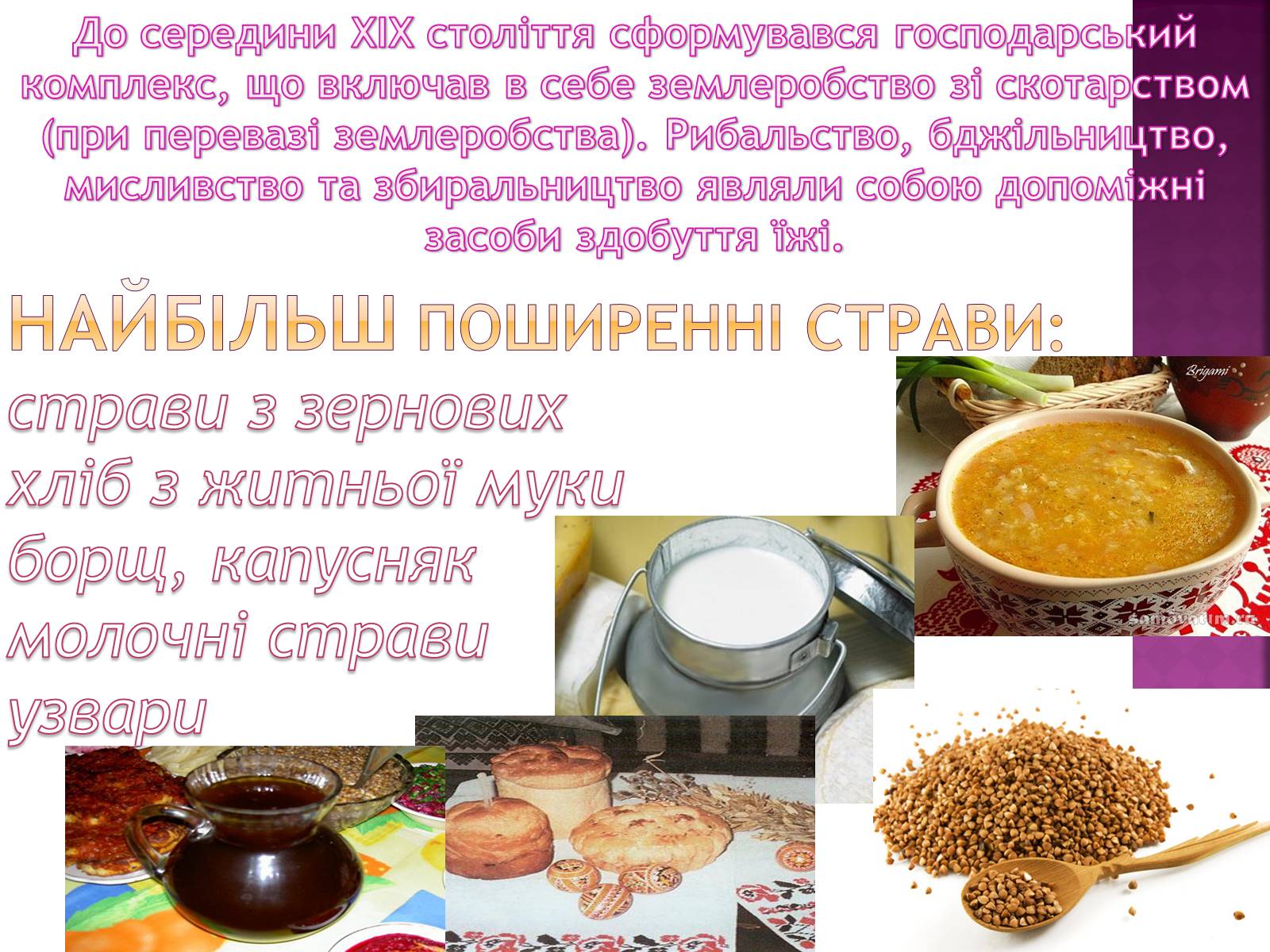 Презентація на тему «Культура України ХІХ століття» - Слайд #5 Презентація на тему «Культура України ХІХ століття» - Слайд #5