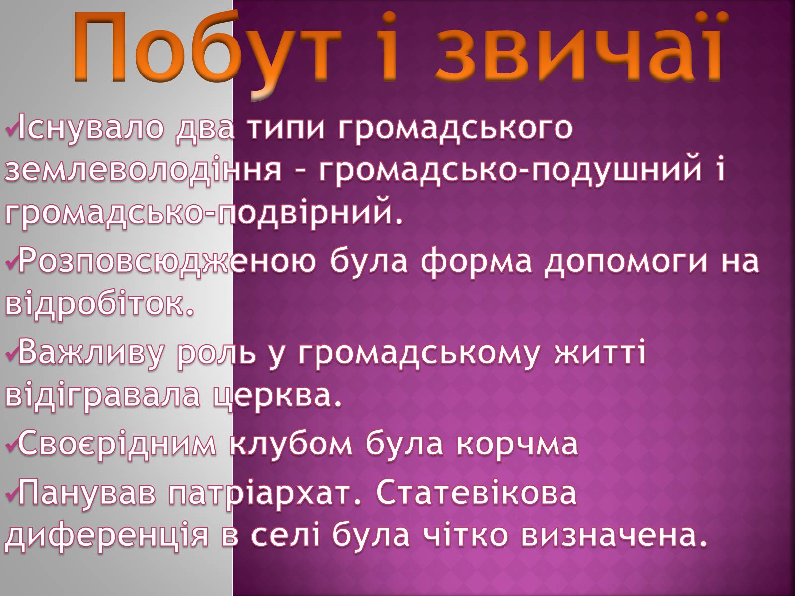 Презентація на тему «Культура України ХІХ століття» - Слайд #6 Презентація на тему «Культура України ХІХ століття» - Слайд #6