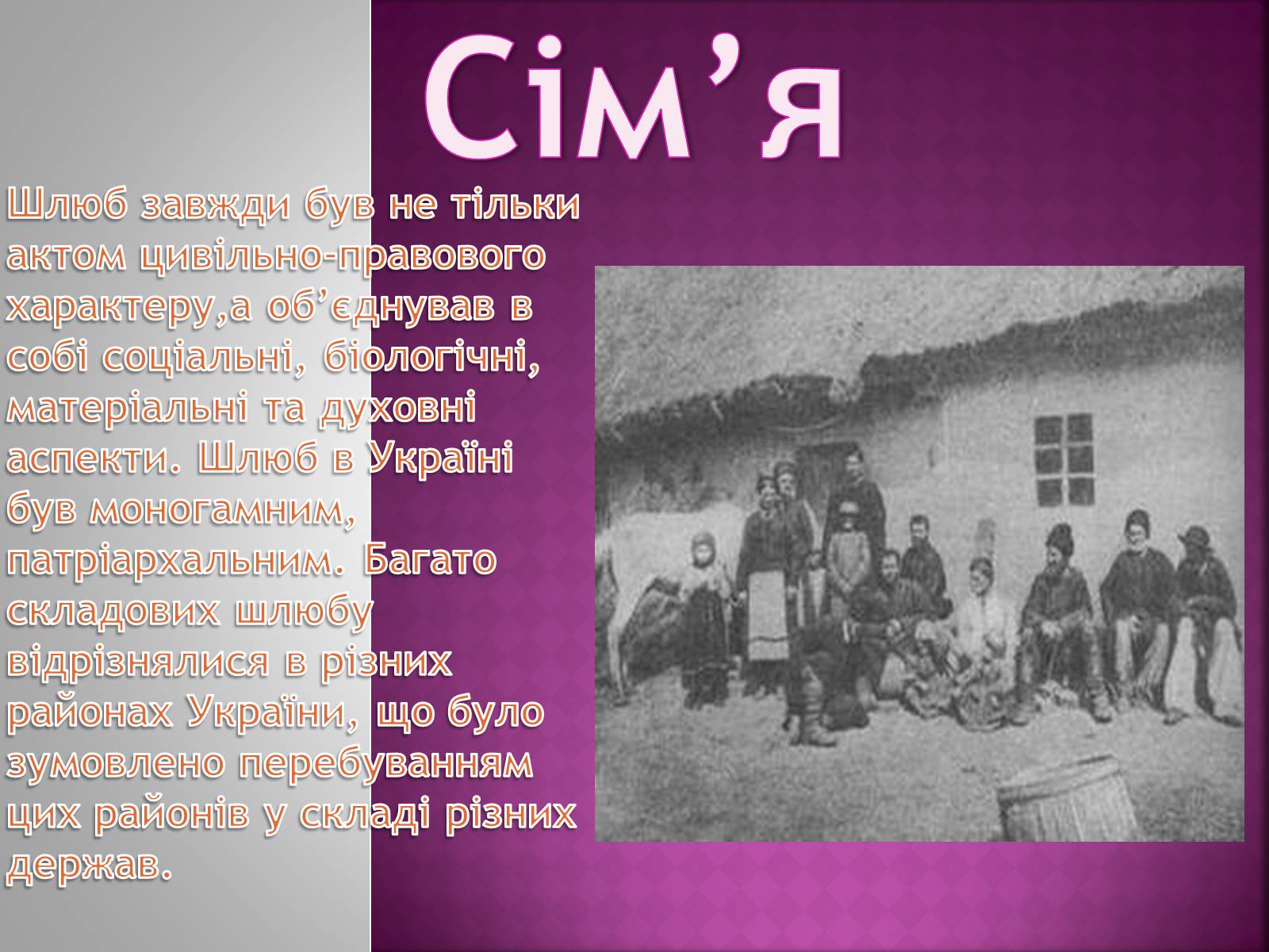 Презентація на тему «Культура України ХІХ століття» - Слайд #8 Презентація на тему «Культура України ХІХ століття» - Слайд #8
