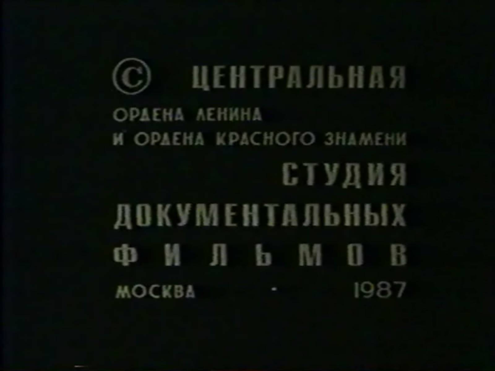 Презентація на тему «Чорнобильська трагедія» (варіант 2) - Слайд #8 Презентація на тему «Чорнобильська трагедія» (варіант 2) - Слайд #8