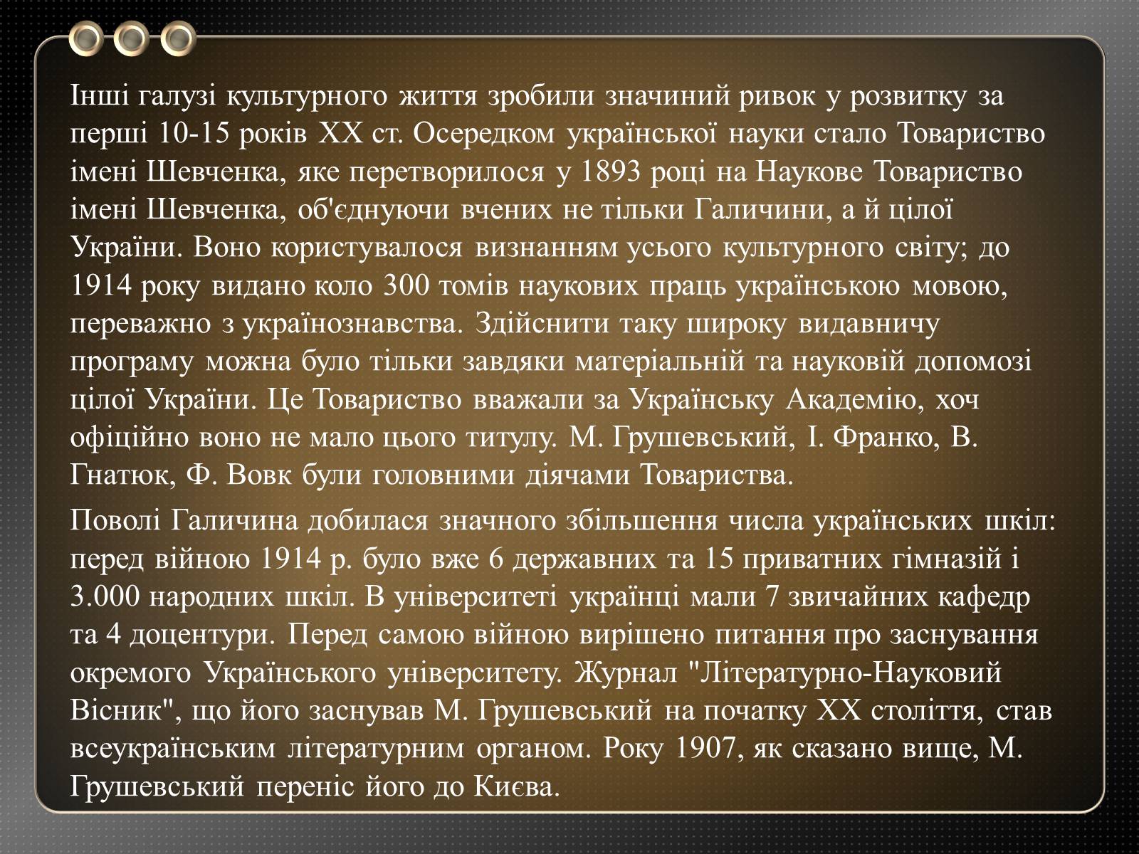 Презентація на тему «Освіта на Закарпатті та Буковині в 20 ст» - Слайд #4 Презентація на тему «Освіта на Закарпатті та Буковині в 20 ст» - Слайд #4