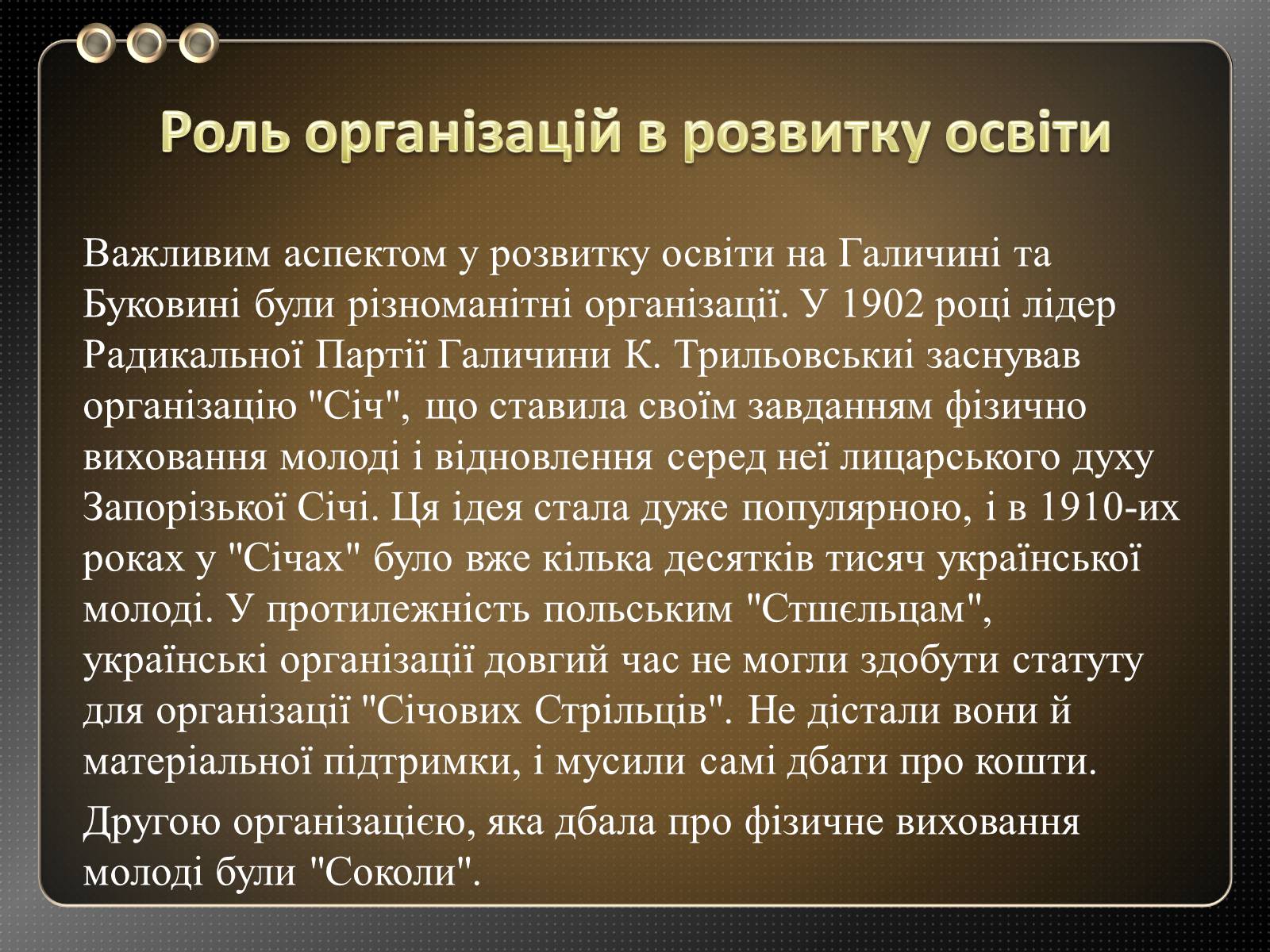 Презентація на тему «Освіта на Закарпатті та Буковині в 20 ст» - Слайд #5 Презентація на тему «Освіта на Закарпатті та Буковині в 20 ст» - Слайд #5