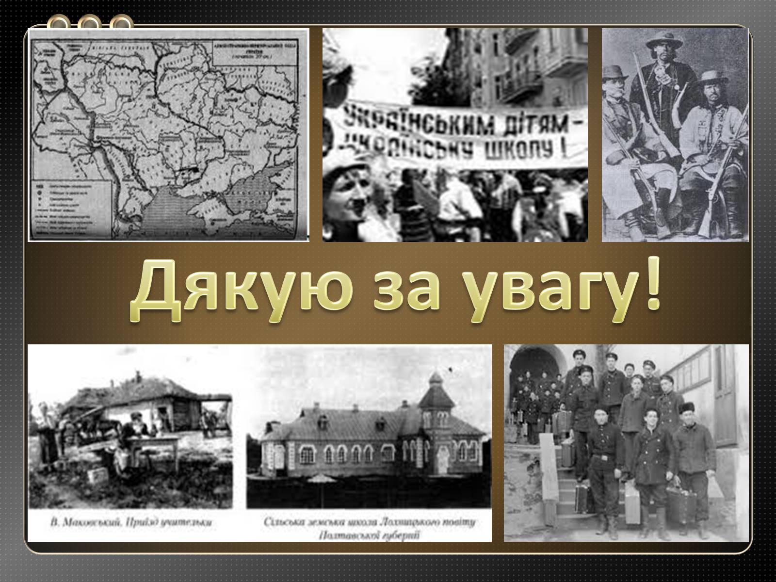 Презентація на тему «Освіта на Закарпатті та Буковині в 20 ст» - Слайд #9 Презентація на тему «Освіта на Закарпатті та Буковині в 20 ст» - Слайд #9