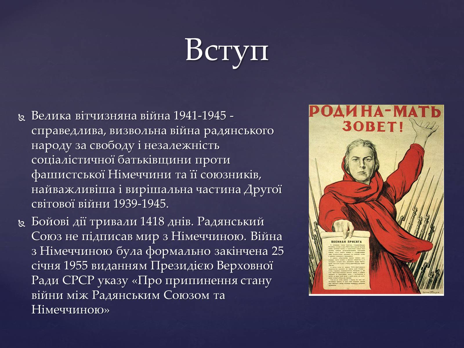 Презентація на тему «Ціна перемоги у Великій Вітчизняній Війні» - Слайд #2 Презентація на тему «Ціна перемоги у Великій Вітчизняній Війні» - Слайд #2
