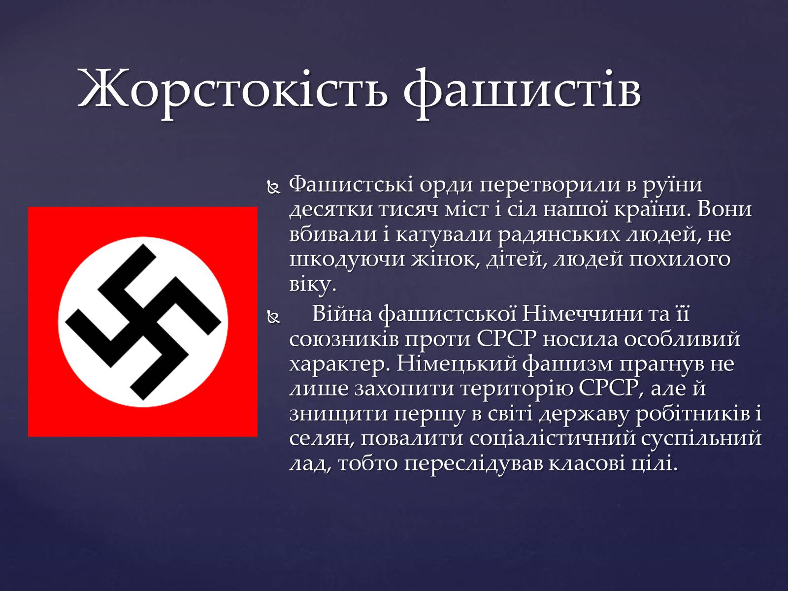 Презентація на тему «Ціна перемоги у Великій Вітчизняній Війні» - Слайд #4 Презентація на тему «Ціна перемоги у Великій Вітчизняній Війні» - Слайд #4