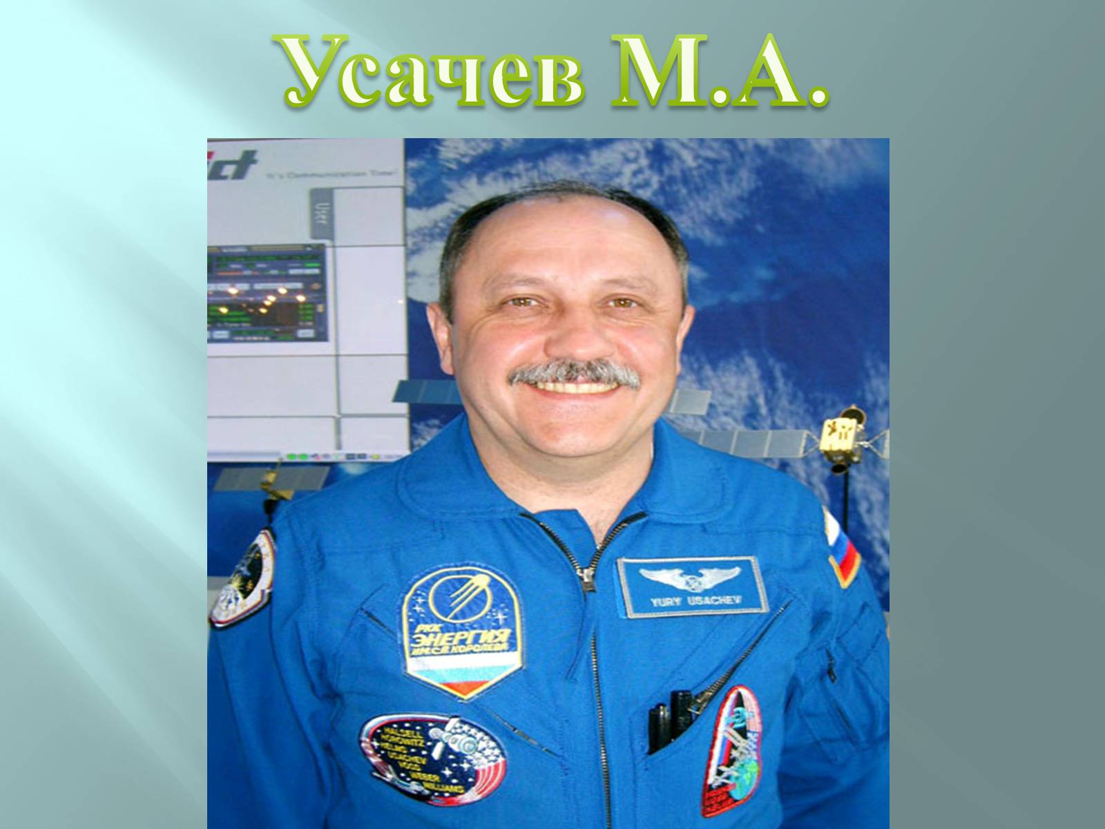 Презентація на тему «Внесок Корольова у космовтику» - Слайд #21 Презентація на тему «Внесок Корольова у космовтику» - Слайд #21
