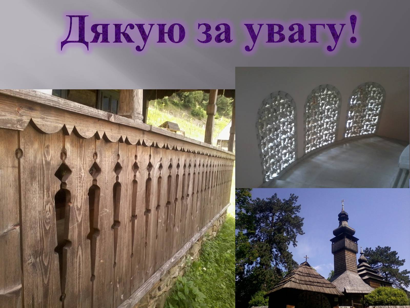 Презентація на тему «Десятинна церква» (варіант 2) - Слайд #10 Презентація на тему «Десятинна церква» (варіант 2) - Слайд #10