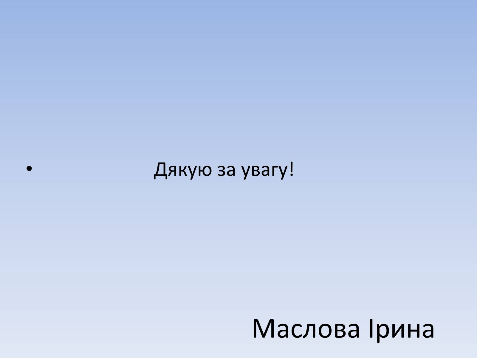 Презентація на тему «Причини і характер Визвольної війни українського народу 1648-1657 рр.» - Слайд #9 Презентація на тему «Причини і характер Визвольної війни українського народу 1648-1657 рр.» - Слайд #9