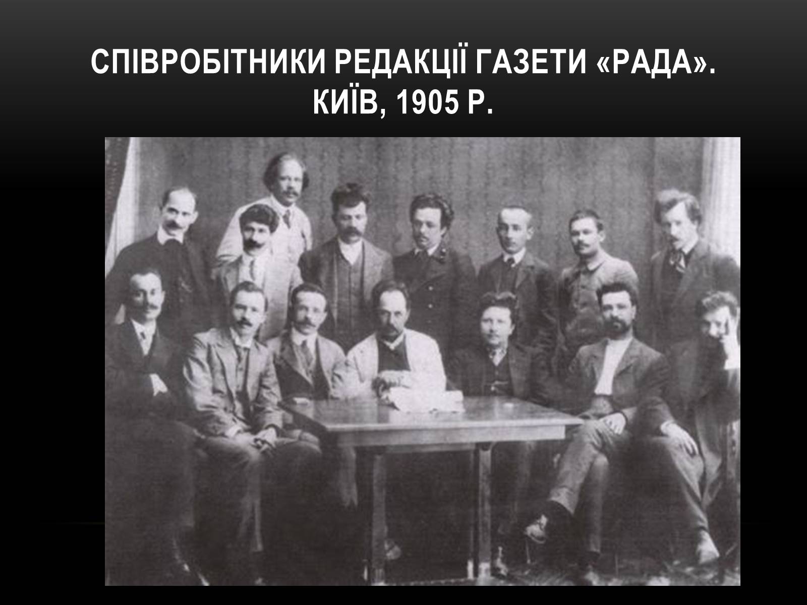 Презентація на тему «Розвиток преси українською мово» - Слайд #4 Презентація на тему «Розвиток преси українською мово» - Слайд #4
