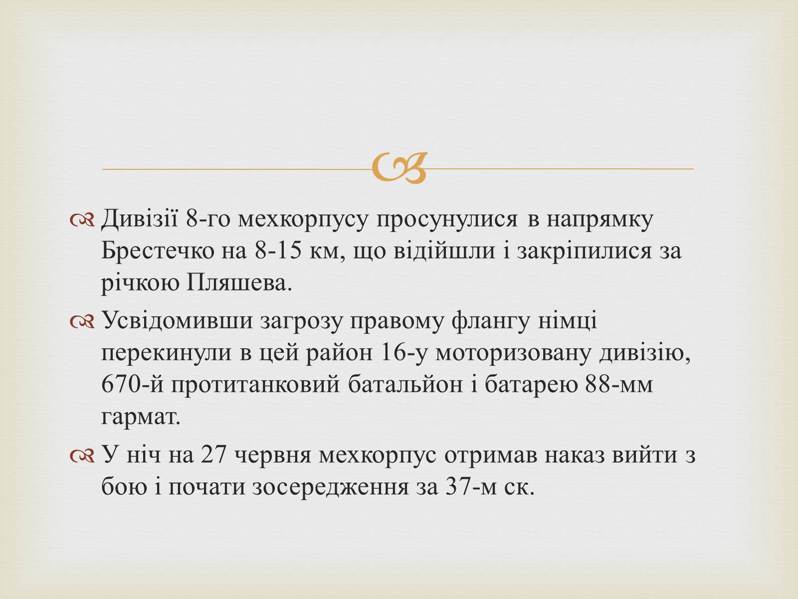 Презентація на тему «Велика танкова битва» - Слайд #10 Презентація на тему «Велика танкова битва» - Слайд #10