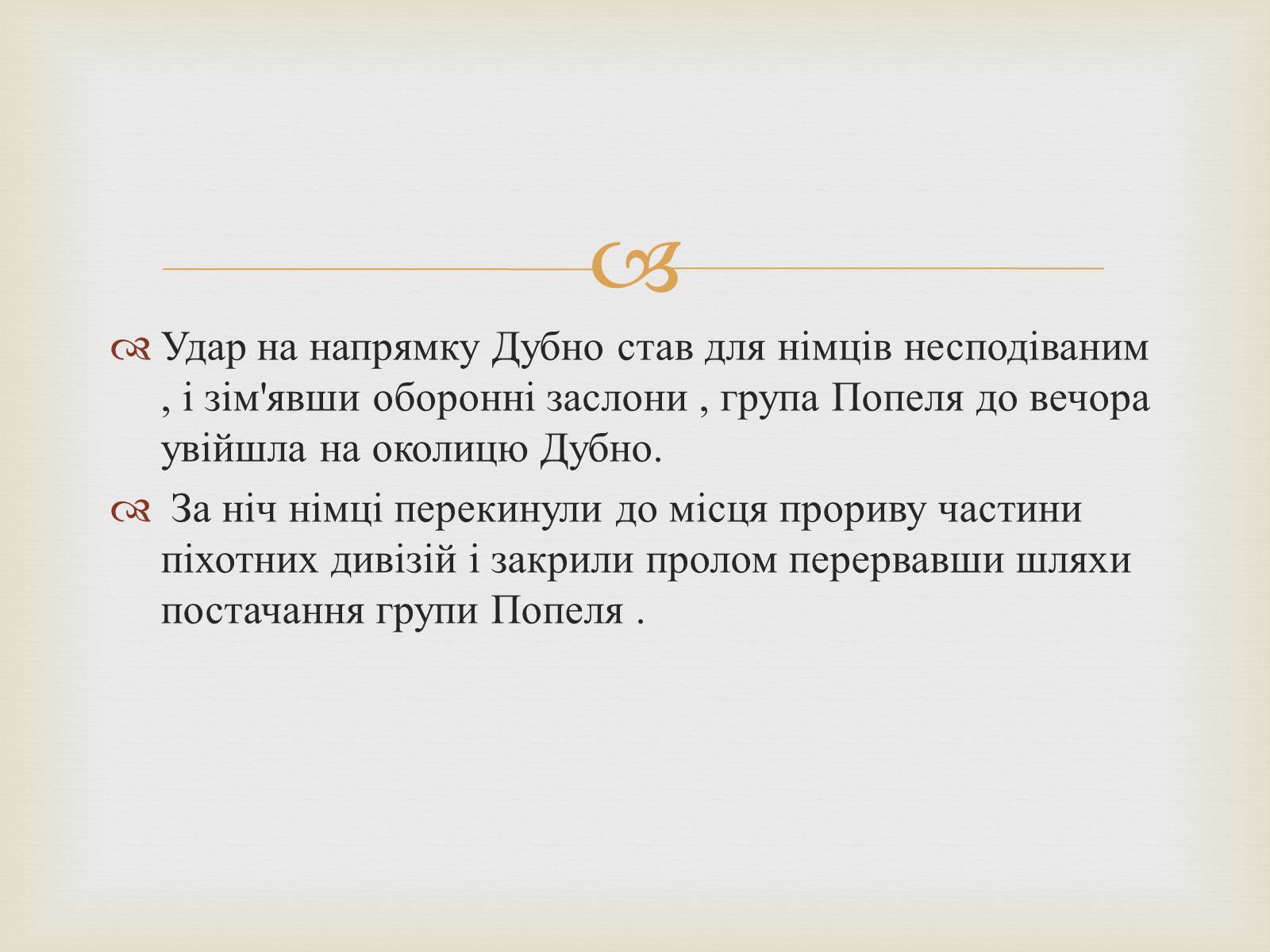 Презентація на тему «Велика танкова битва» - Слайд #13 Презентація на тему «Велика танкова битва» - Слайд #13