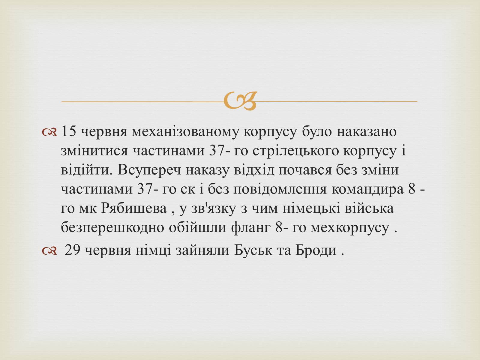 Презентація на тему «Велика танкова битва» - Слайд #14 Презентація на тему «Велика танкова битва» - Слайд #14