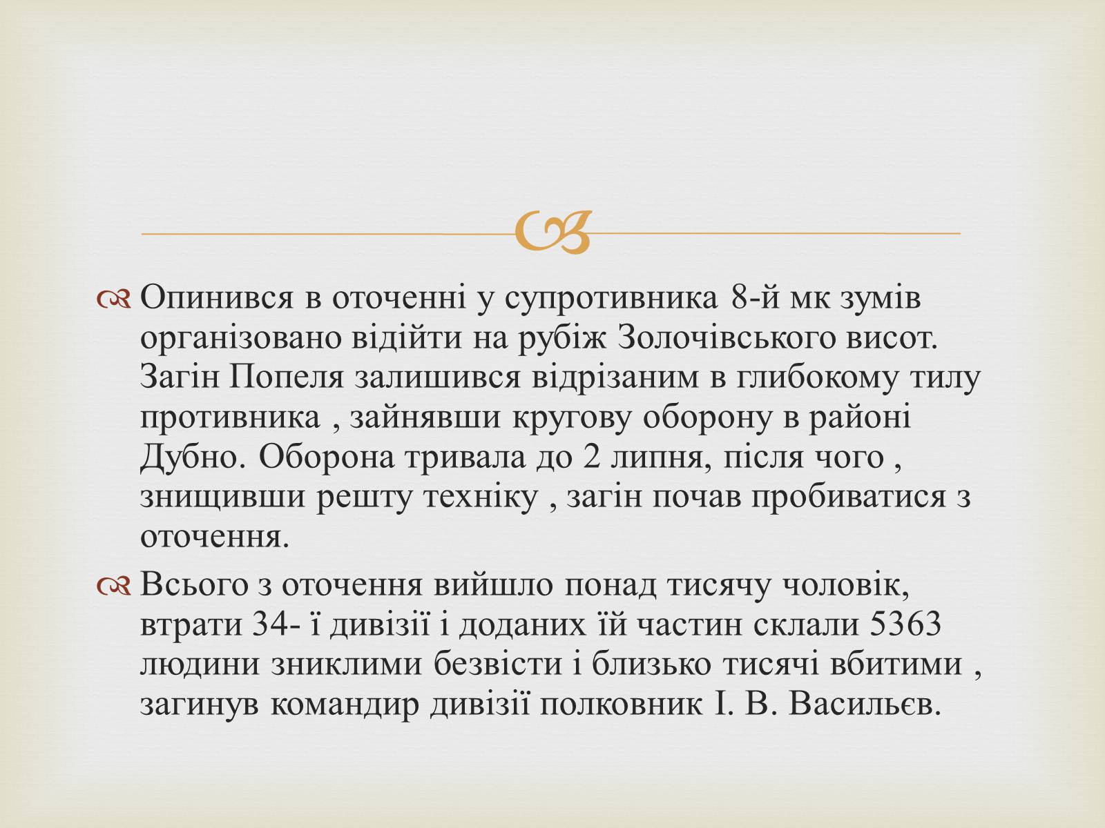 Презентація на тему «Велика танкова битва» - Слайд #15 Презентація на тему «Велика танкова битва» - Слайд #15