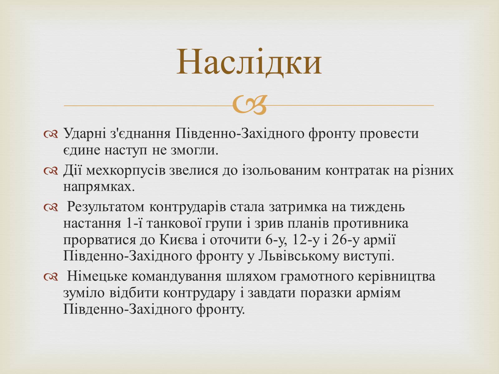 Презентація на тему «Велика танкова битва» - Слайд #16 Презентація на тему «Велика танкова битва» - Слайд #16