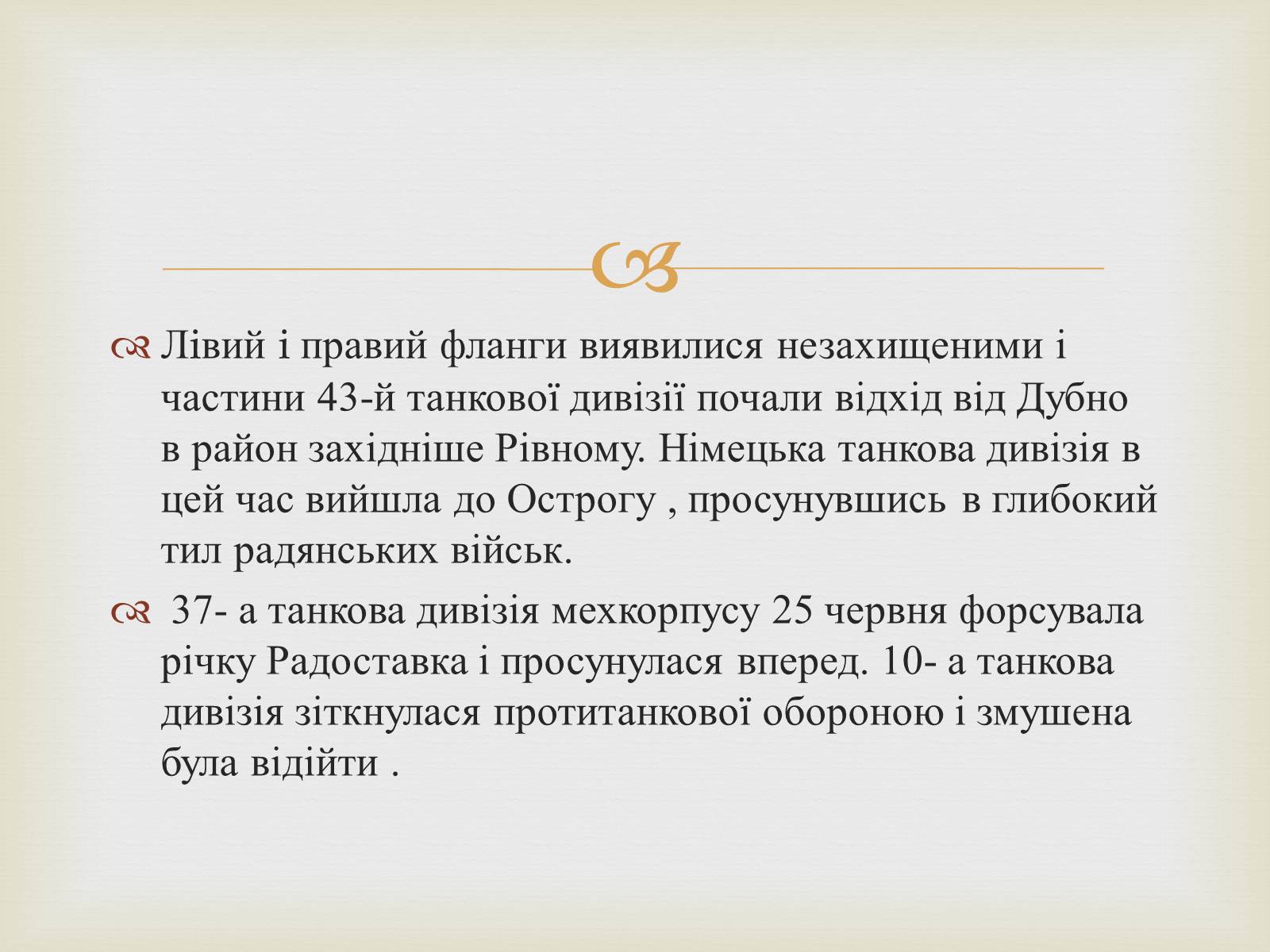 Презентація на тему «Велика танкова битва» - Слайд #7 Презентація на тему «Велика танкова битва» - Слайд #7