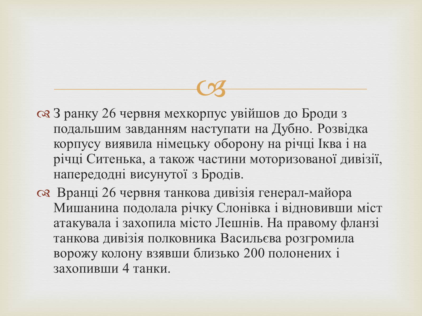 Презентація на тему «Велика танкова битва» - Слайд #9 Презентація на тему «Велика танкова битва» - Слайд #9