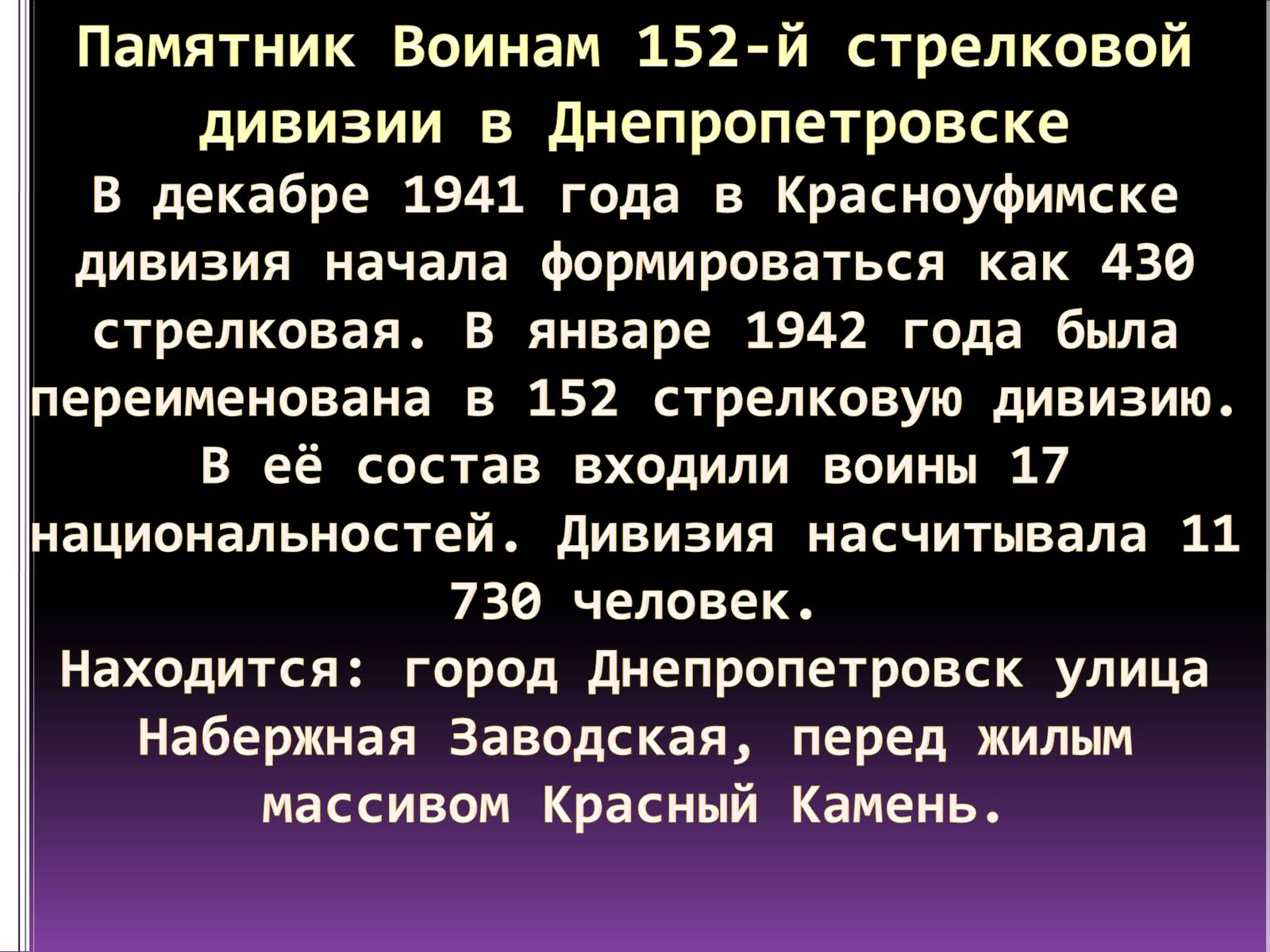 Презентація на тему «Великая Отечественная Война» (варіант 1) - Слайд #11 Презентація на тему «Великая Отечественная Война» (варіант 1) - Слайд #11