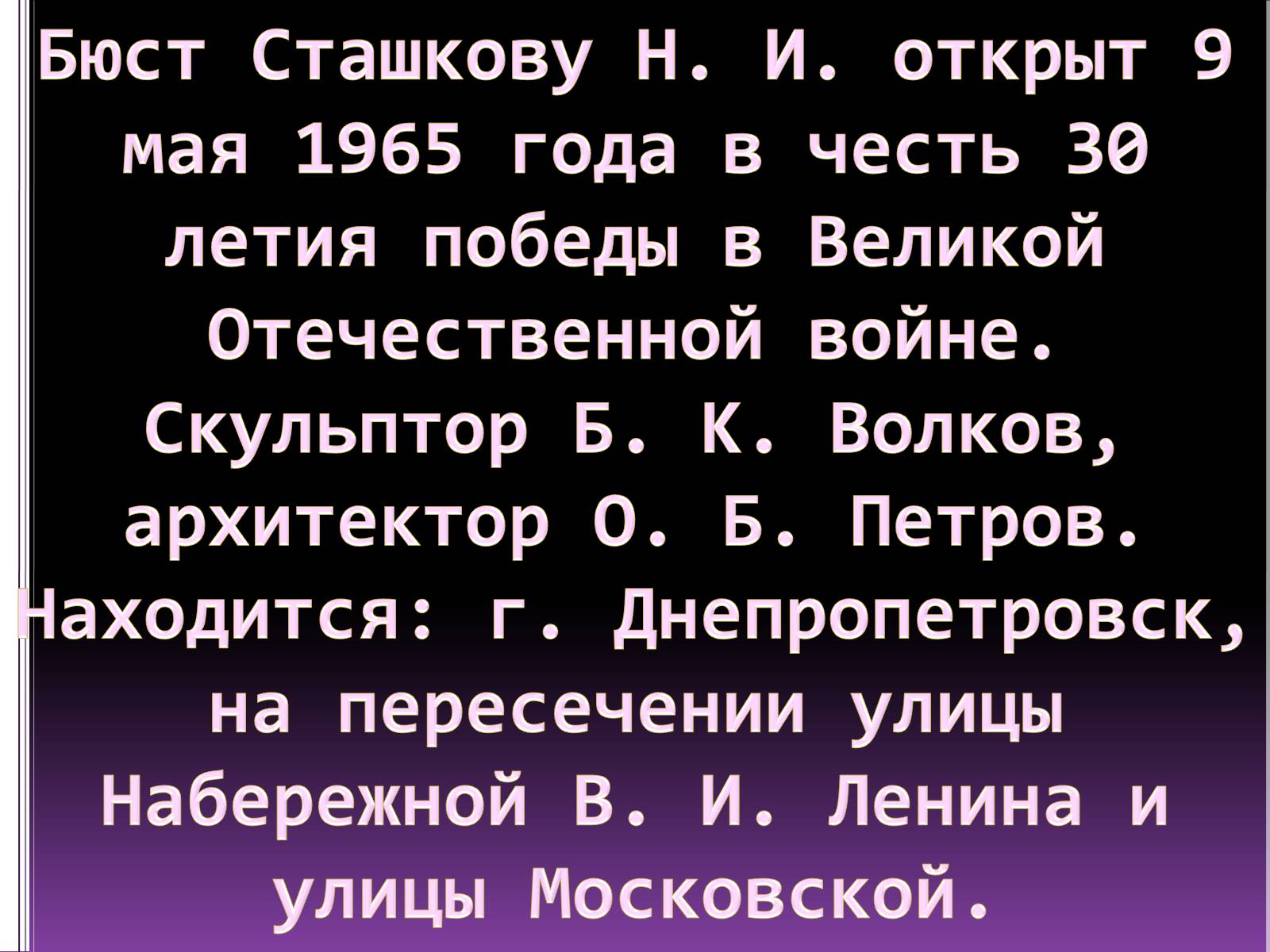 Презентація на тему «Великая Отечественная Война» (варіант 1) - Слайд #13 Презентація на тему «Великая Отечественная Война» (варіант 1) - Слайд #13