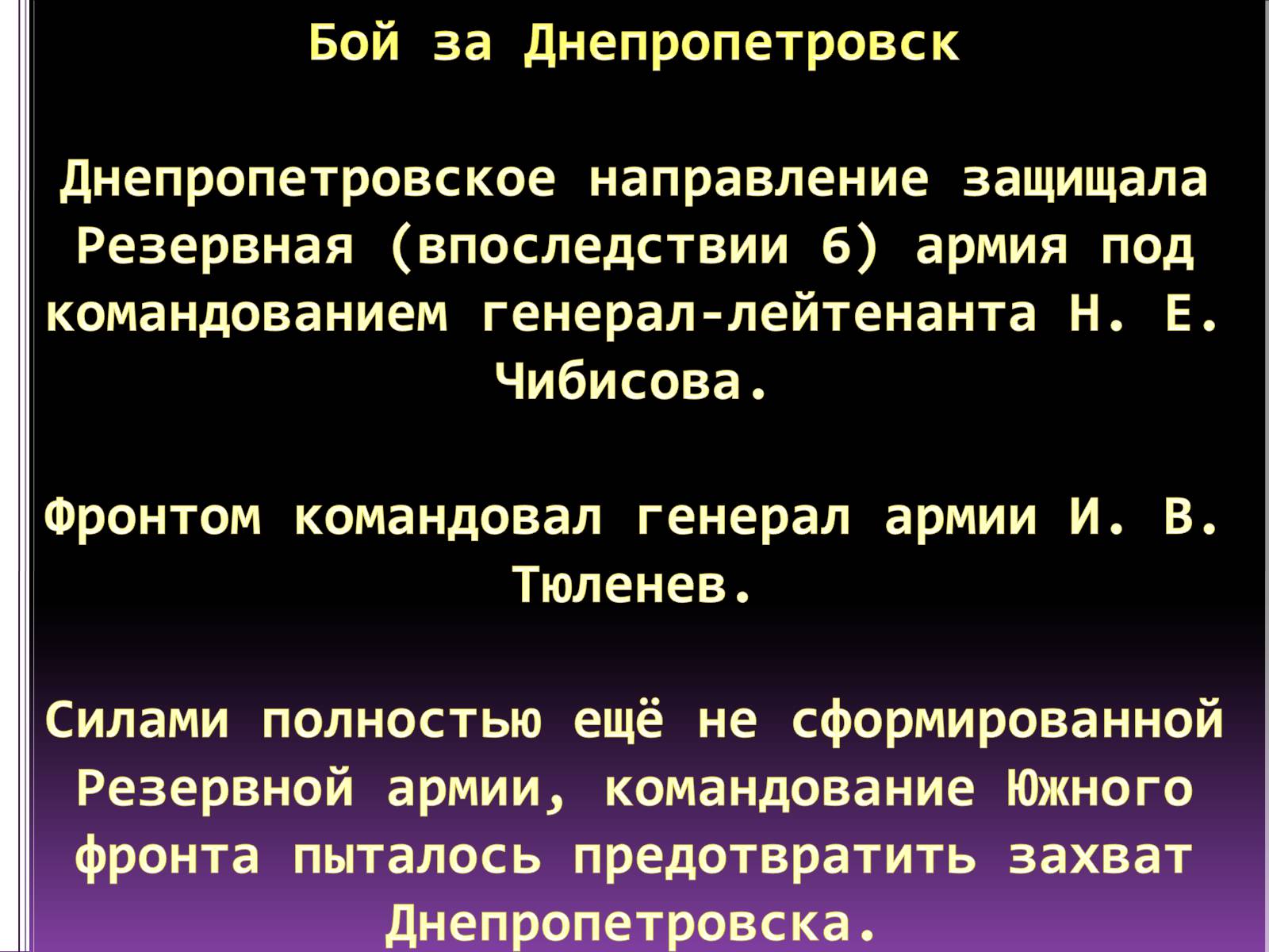 Презентація на тему «Великая Отечественная Война» (варіант 1) - Слайд #4 Презентація на тему «Великая Отечественная Война» (варіант 1) - Слайд #4