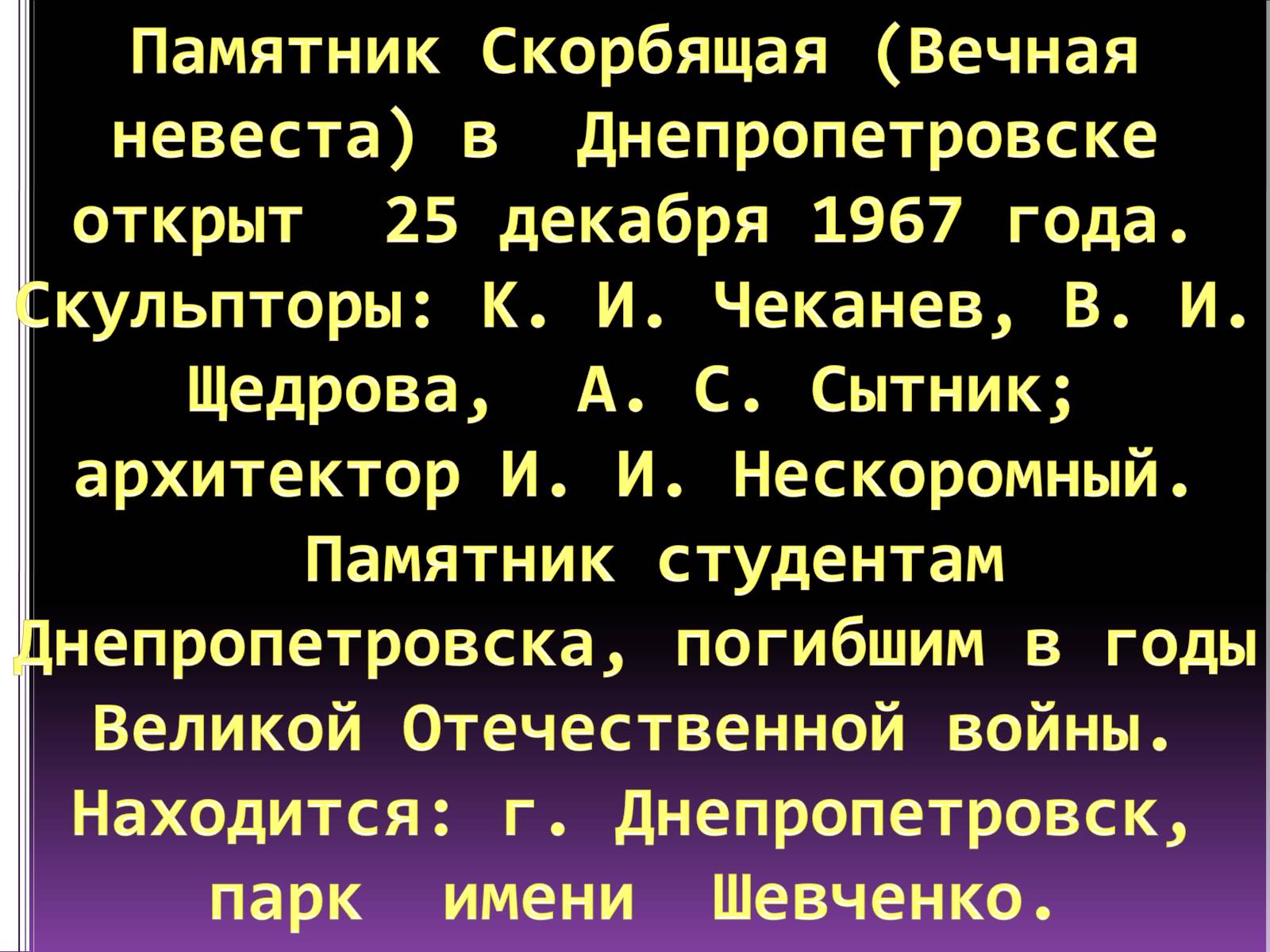 Презентація на тему «Великая Отечественная Война» (варіант 1) - Слайд #9 Презентація на тему «Великая Отечественная Война» (варіант 1) - Слайд #9