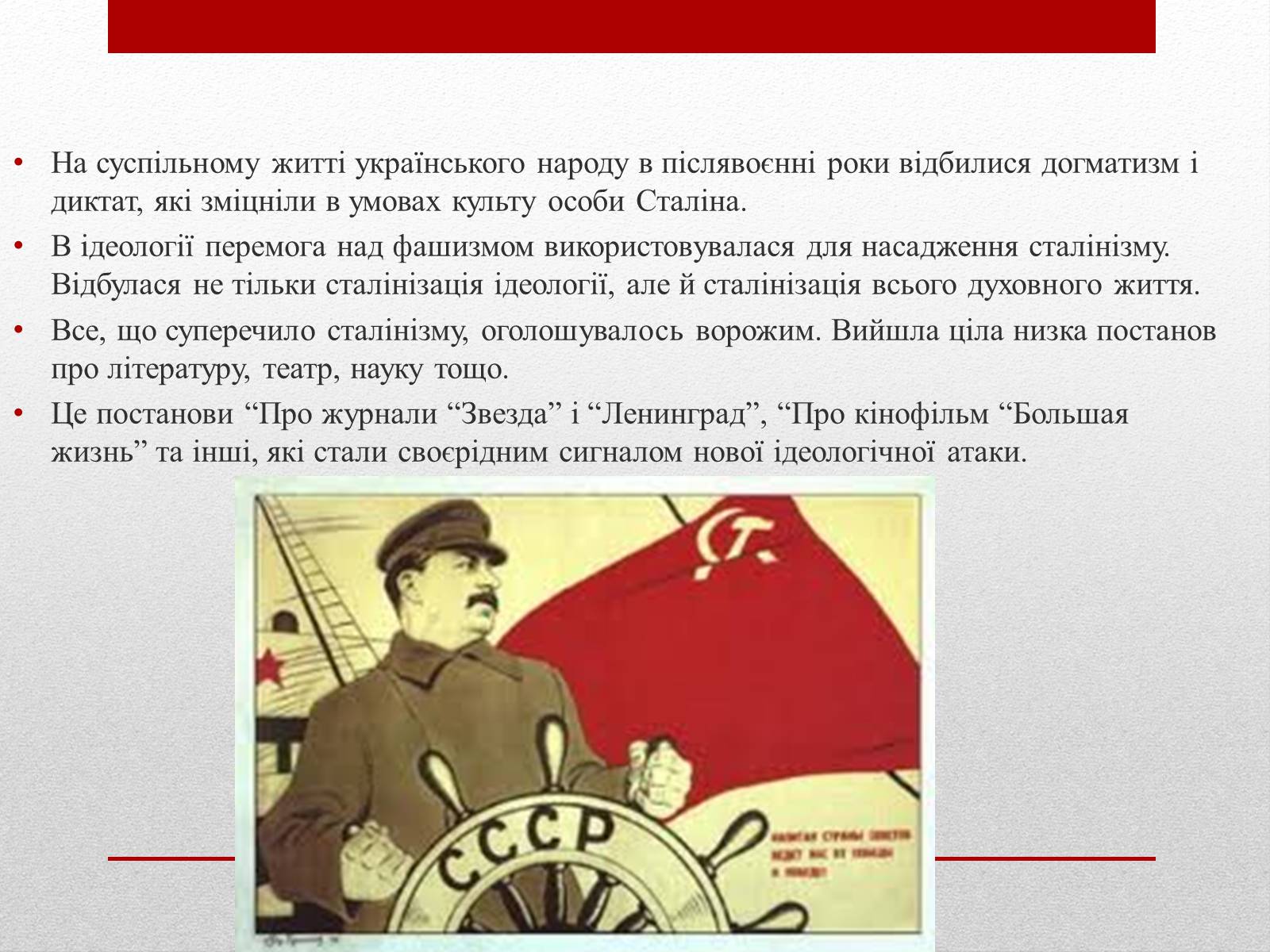 Презентація на тему «Суспільно-політичне та духовне життя українського народу» - Слайд #2 Презентація на тему «Суспільно-політичне та духовне життя українського народу» - Слайд #2