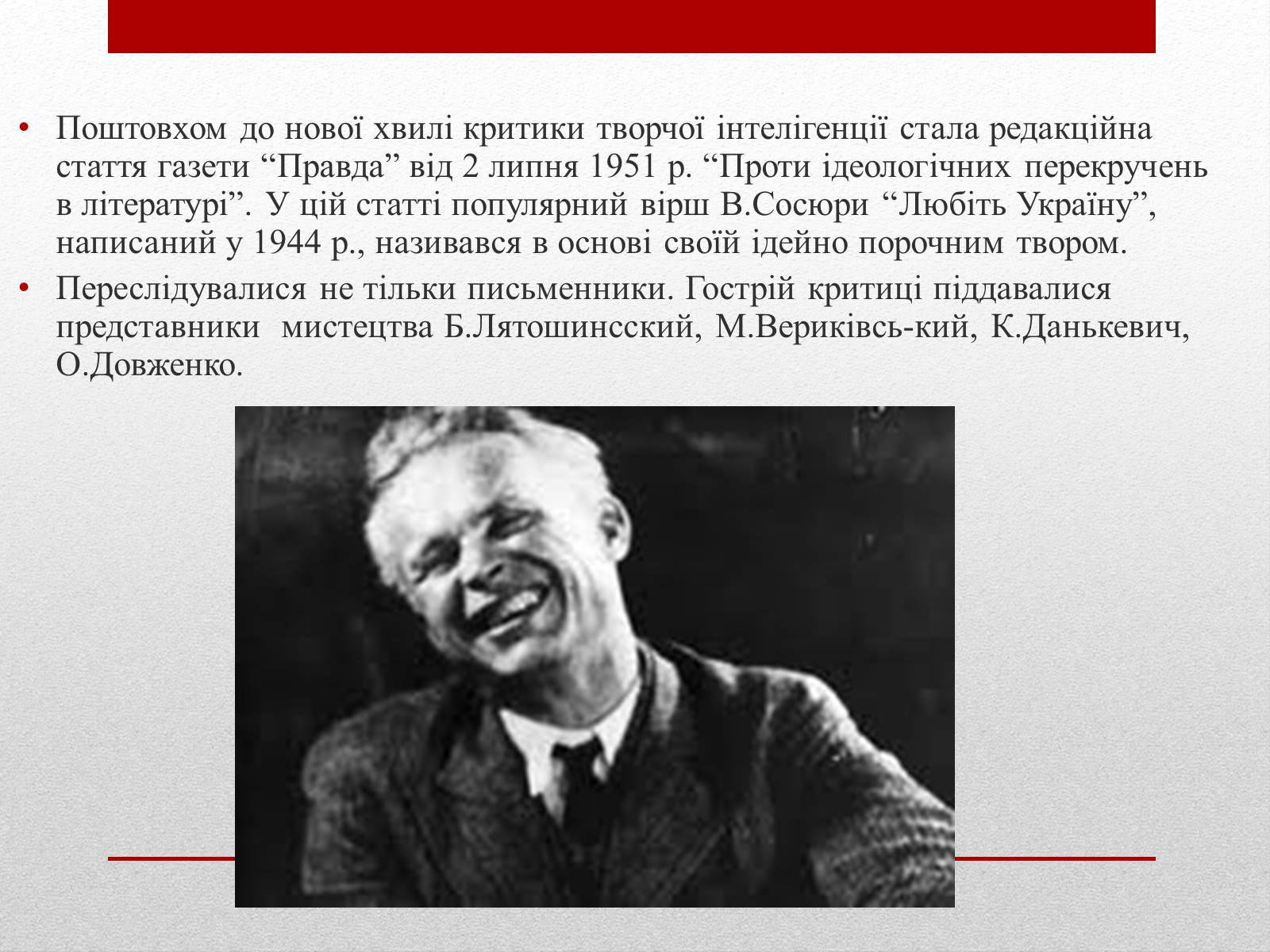 Презентація на тему «Суспільно-політичне та духовне життя українського народу» - Слайд #3 Презентація на тему «Суспільно-політичне та духовне життя українського народу» - Слайд #3