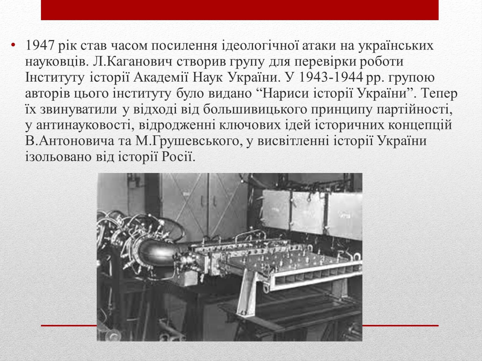 Презентація на тему «Суспільно-політичне та духовне життя українського народу» - Слайд #4 Презентація на тему «Суспільно-політичне та духовне життя українського народу» - Слайд #4