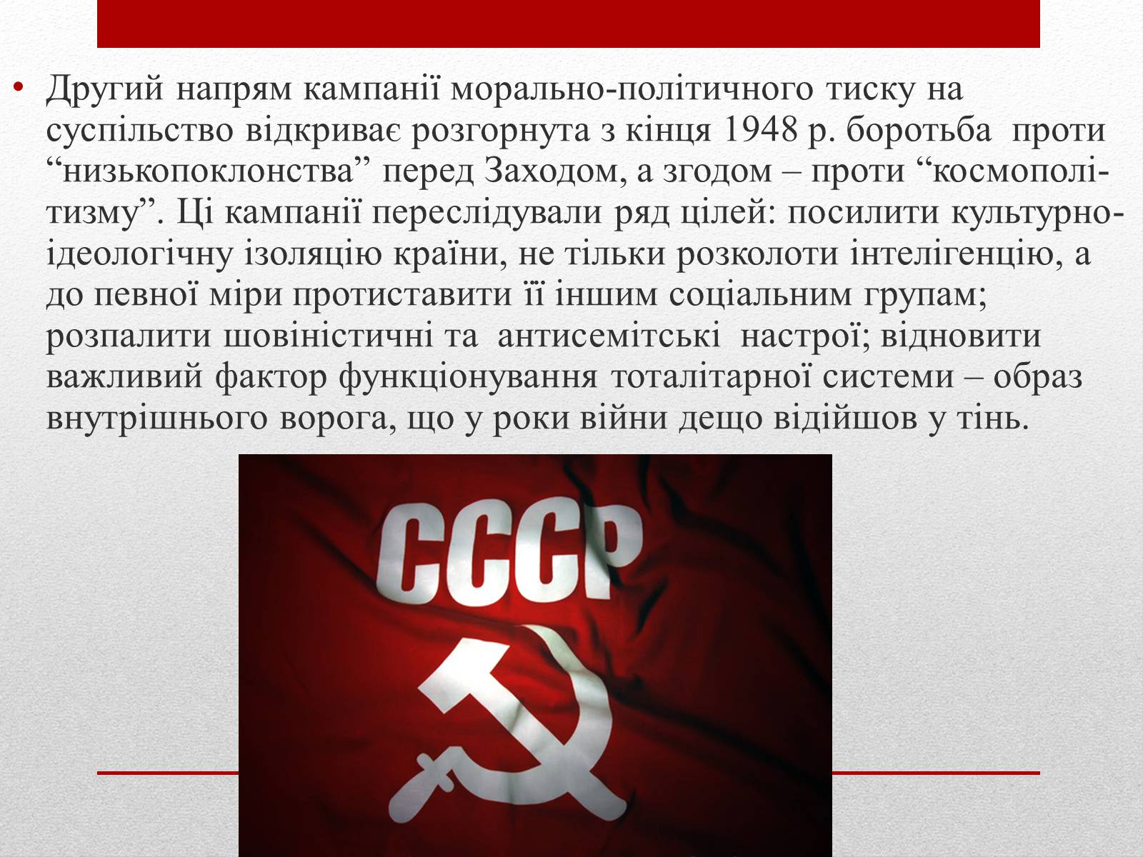 Презентація на тему «Суспільно-політичне та духовне життя українського народу» - Слайд #5 Презентація на тему «Суспільно-політичне та духовне життя українського народу» - Слайд #5