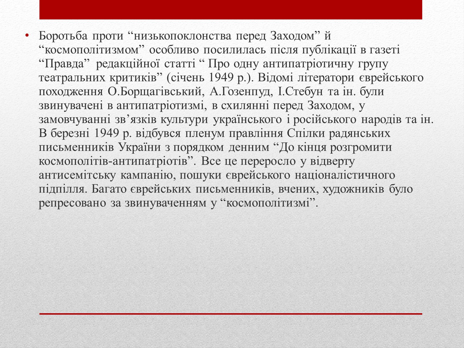 Презентація на тему «Суспільно-політичне та духовне життя українського народу» - Слайд #6 Презентація на тему «Суспільно-політичне та духовне життя українського народу» - Слайд #6
