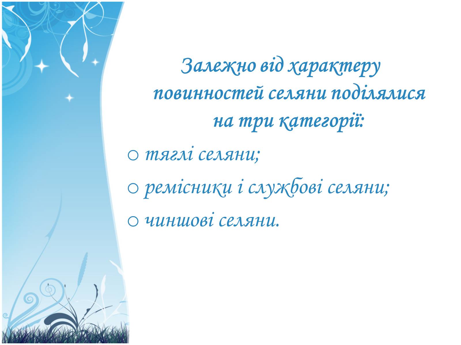 Презентація на тему «Податки в Україні за часів Речі Посполитої» - Слайд #5 Презентація на тему «Податки в Україні за часів Речі Посполитої» - Слайд #5