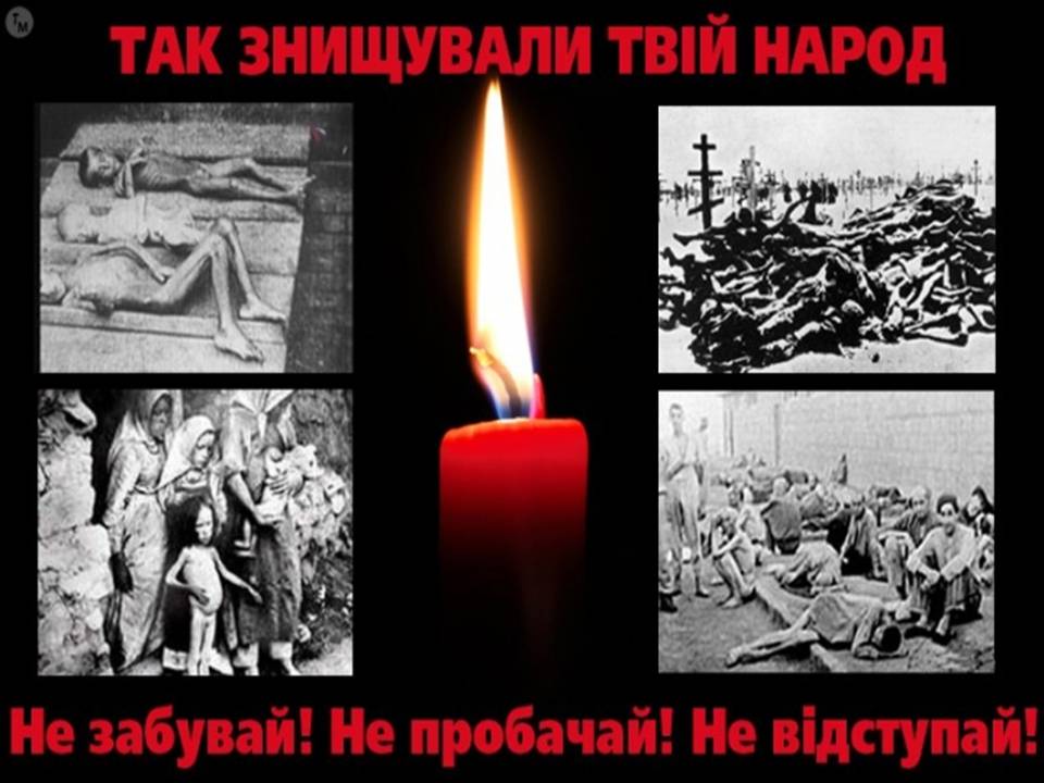 Презентація на тему «Голодомор в Білій Церкві» - Слайд #14 Презентація на тему «Голодомор в Білій Церкві» - Слайд #14