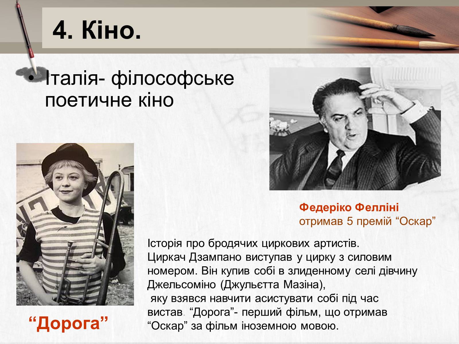 Презентація на тему «Pозвиток науки і культури» - Слайд #11 Презентація на тему «Pозвиток науки і культури» - Слайд #11