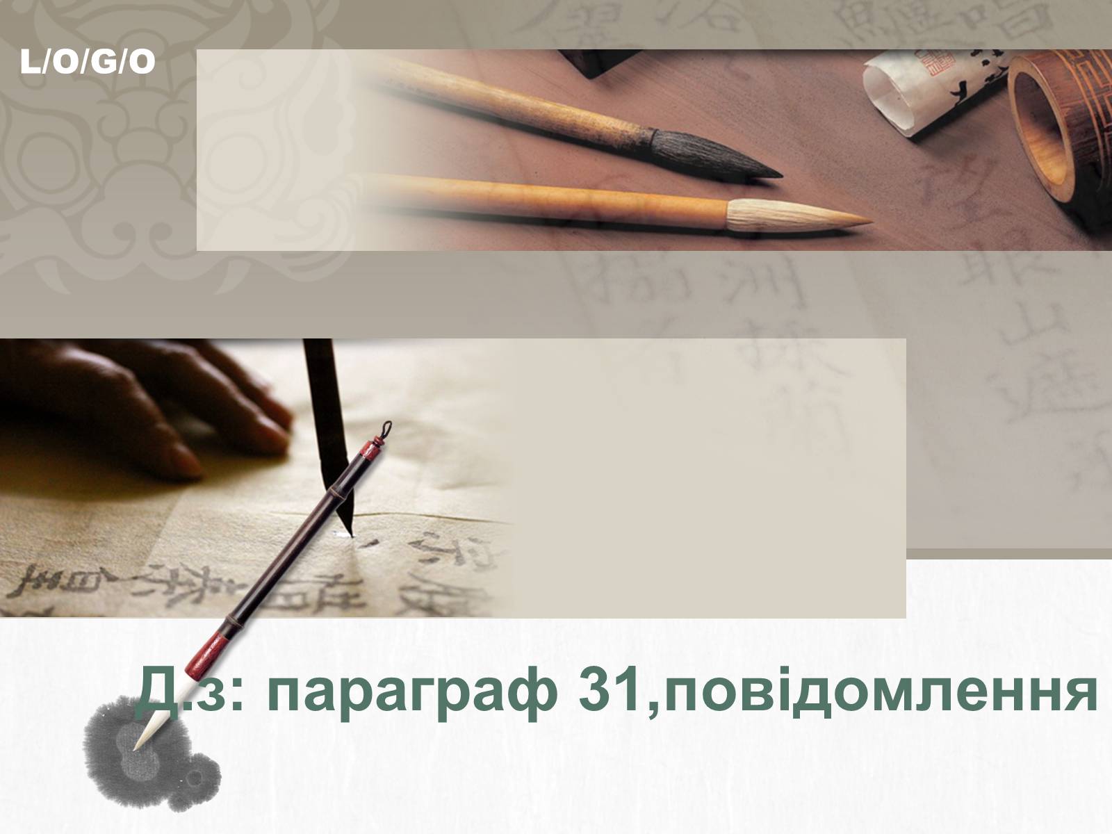 Презентація на тему «Pозвиток науки і культури» - Слайд #15 Презентація на тему «Pозвиток науки і культури» - Слайд #15