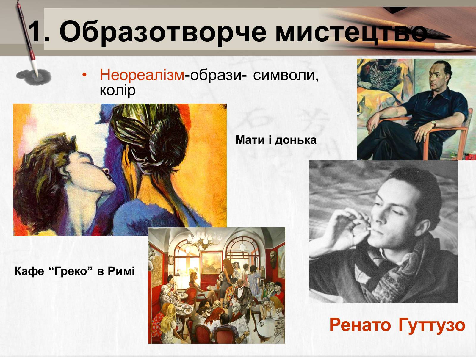 Презентація на тему «Pозвиток науки і культури» - Слайд #2 Презентація на тему «Pозвиток науки і культури» - Слайд #2