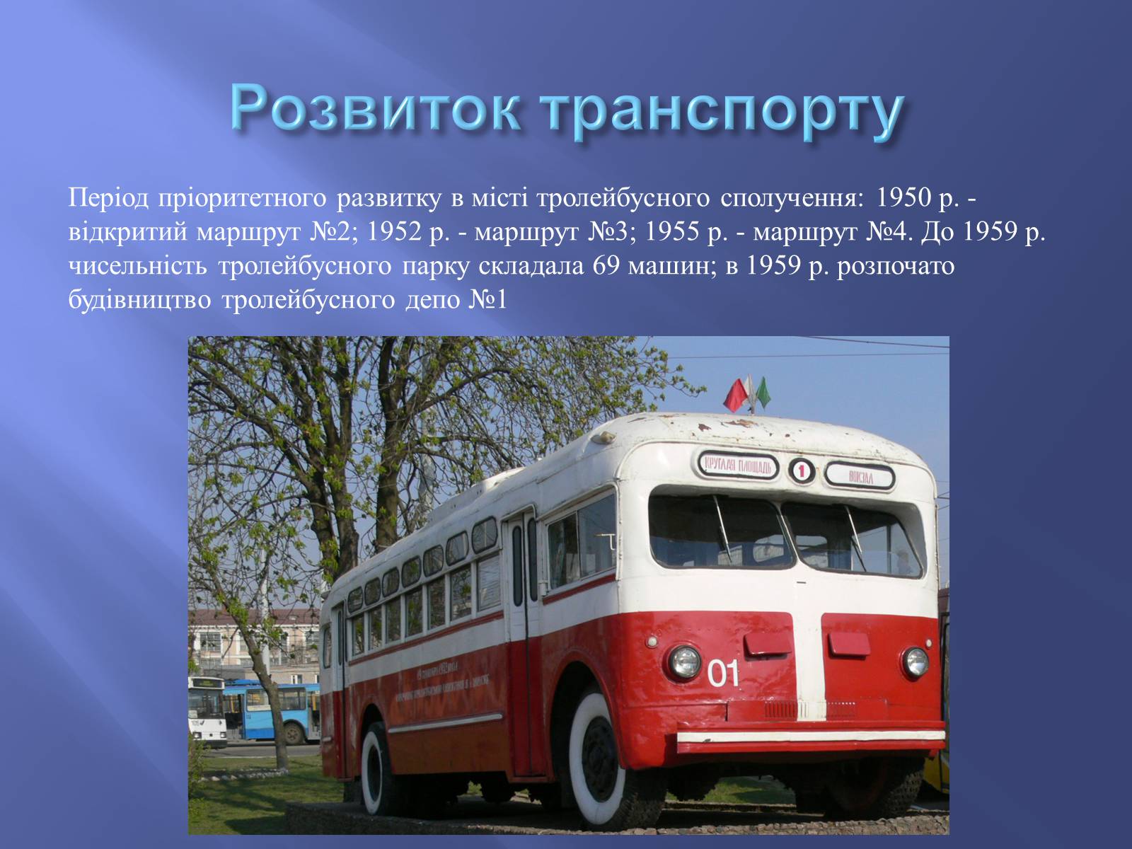 Презентація на тему «Одещина у 1950 – 1960рр» - Слайд #9 Презентація на тему «Одещина у 1950 – 1960рр» - Слайд #9