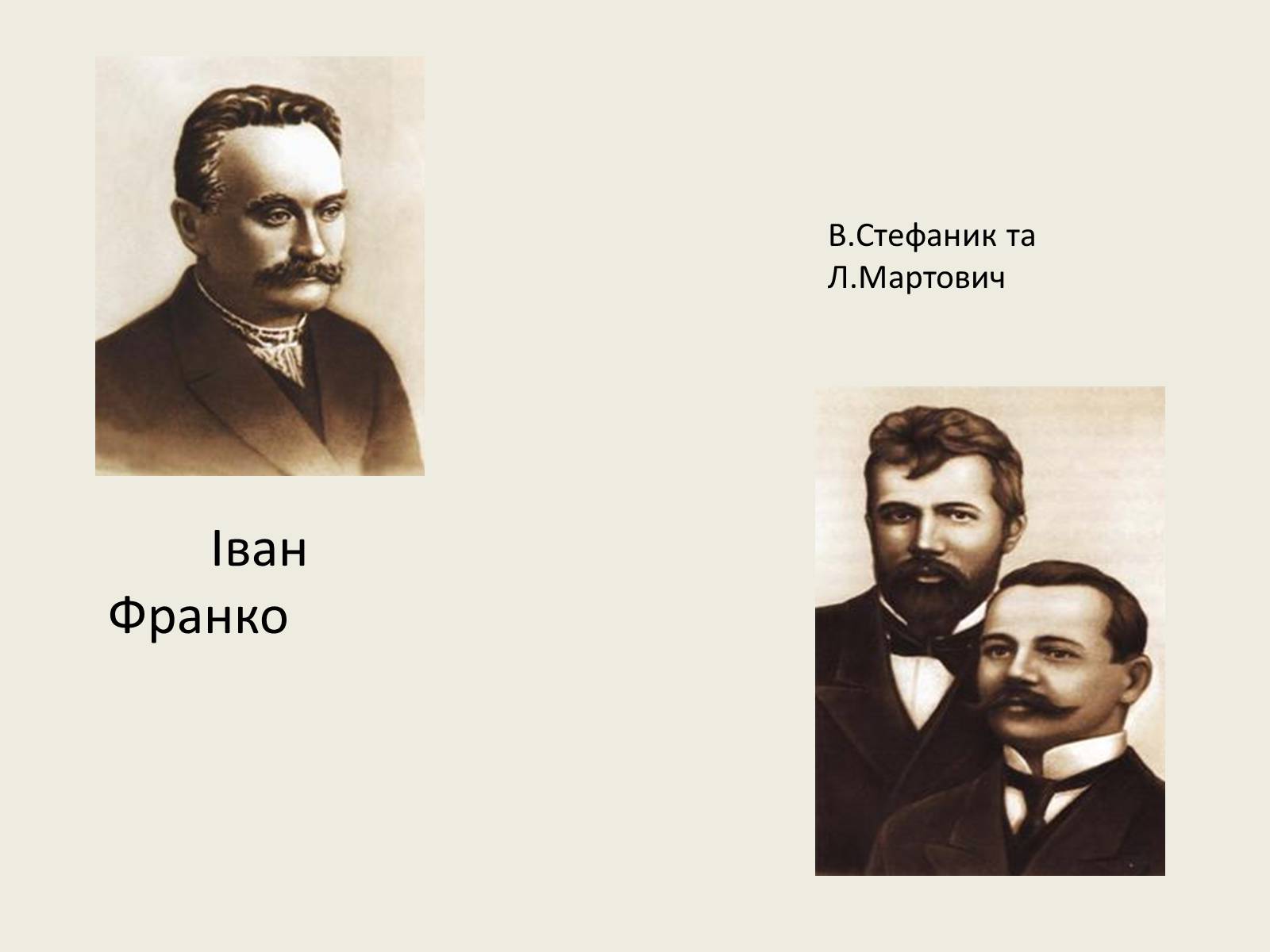 Презентація на тему «Культура початку XX ст на Наддніпрянській Україні» - Слайд #3 Презентація на тему «Культура початку XX ст на Наддніпрянській Україні» - Слайд #3