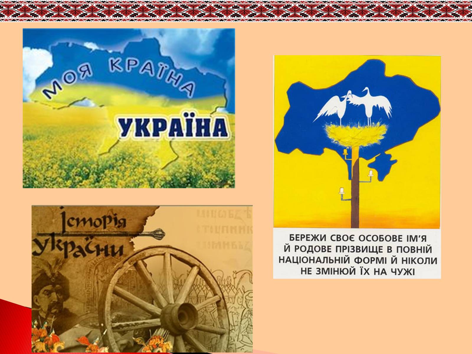 Презентація на тему «Шевченко» (варіант 2) - Слайд #18 Презентація на тему «Шевченко» (варіант 2) - Слайд #18