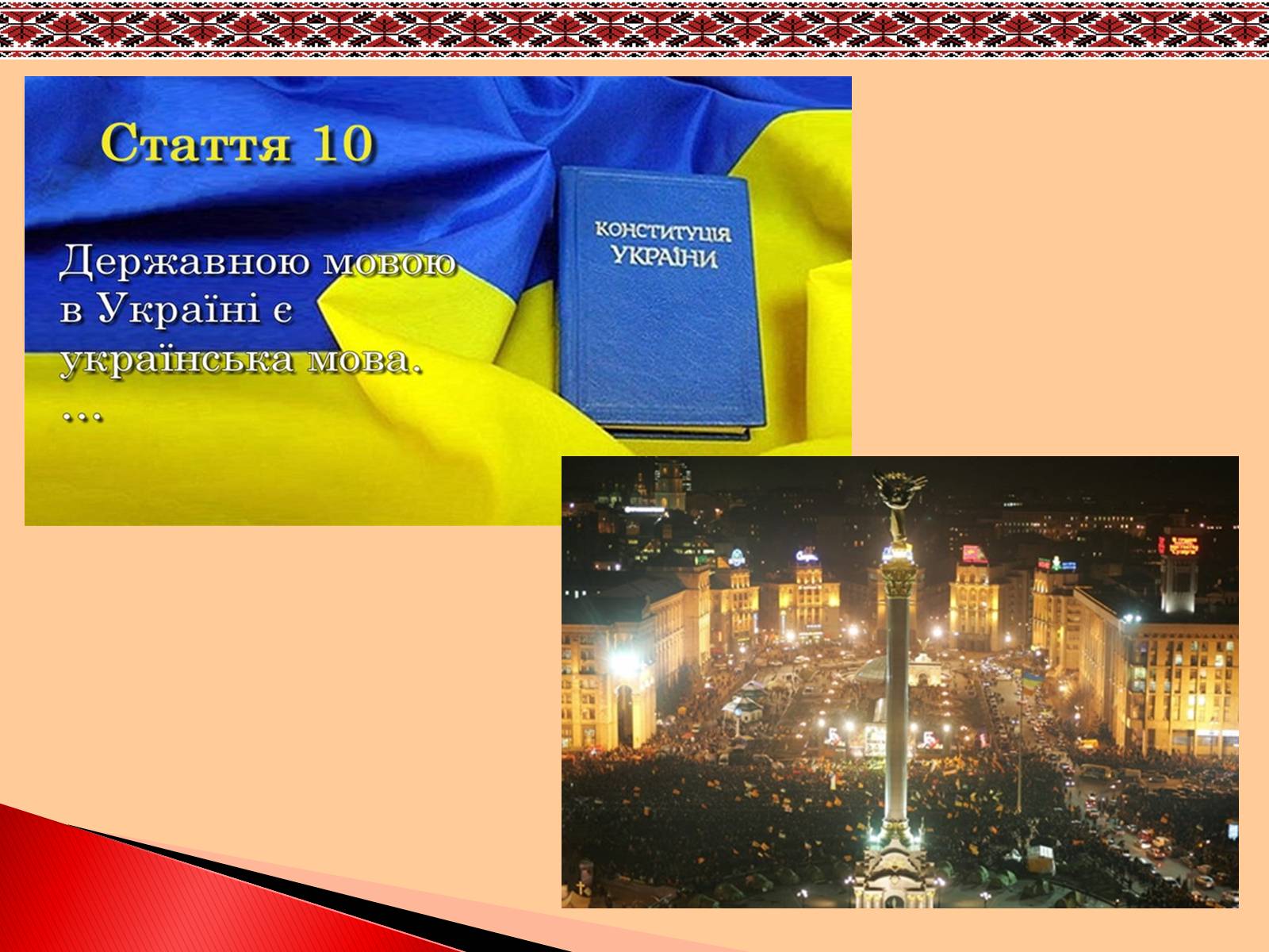 Презентація на тему «Шевченко» (варіант 2) - Слайд #19 Презентація на тему «Шевченко» (варіант 2) - Слайд #19